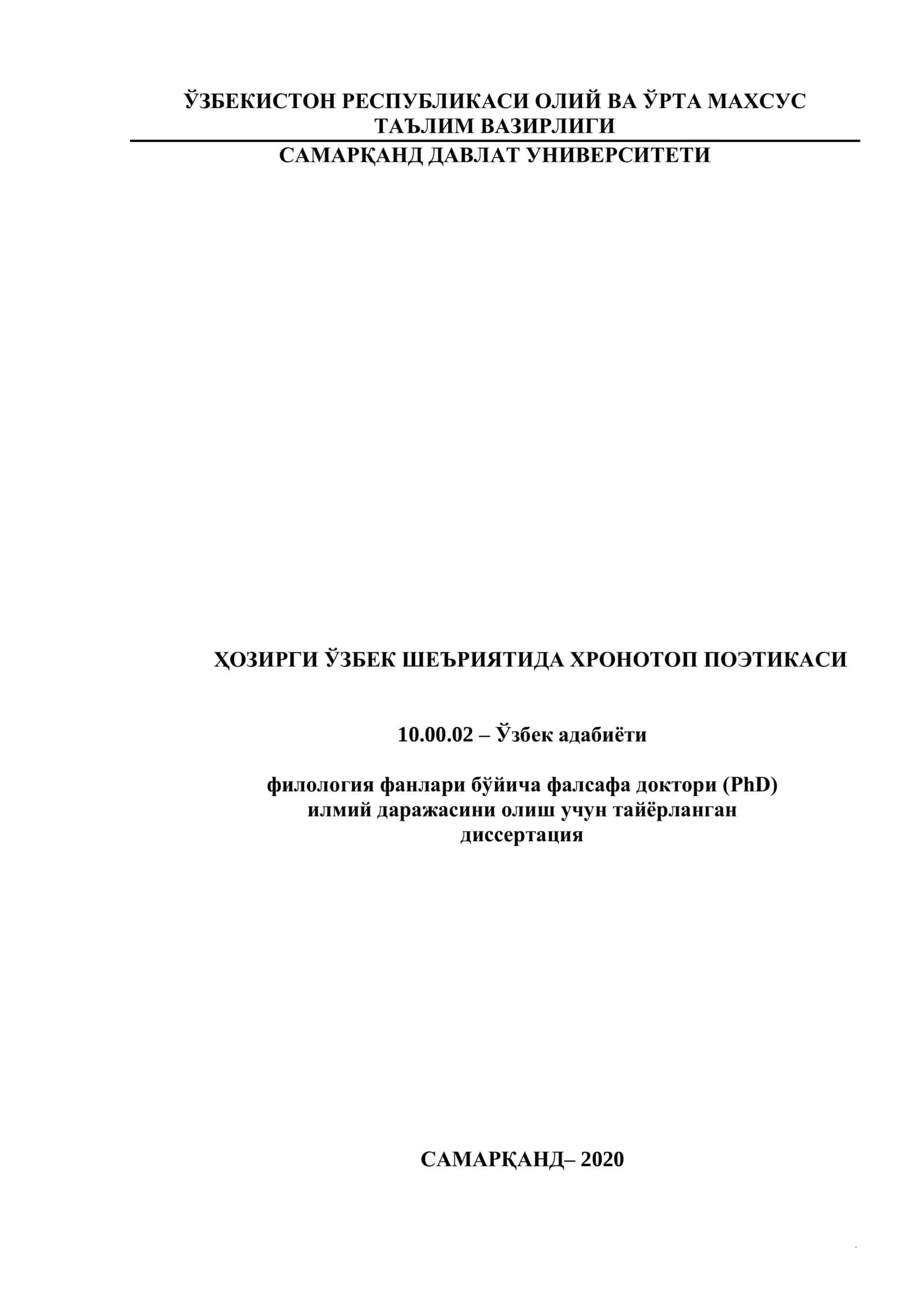 ҲОЗИРГИ ЎЗБЕК ШЕЪРИЯТИДА ХРОНОТОП ПОЭТИКАСИ 1
