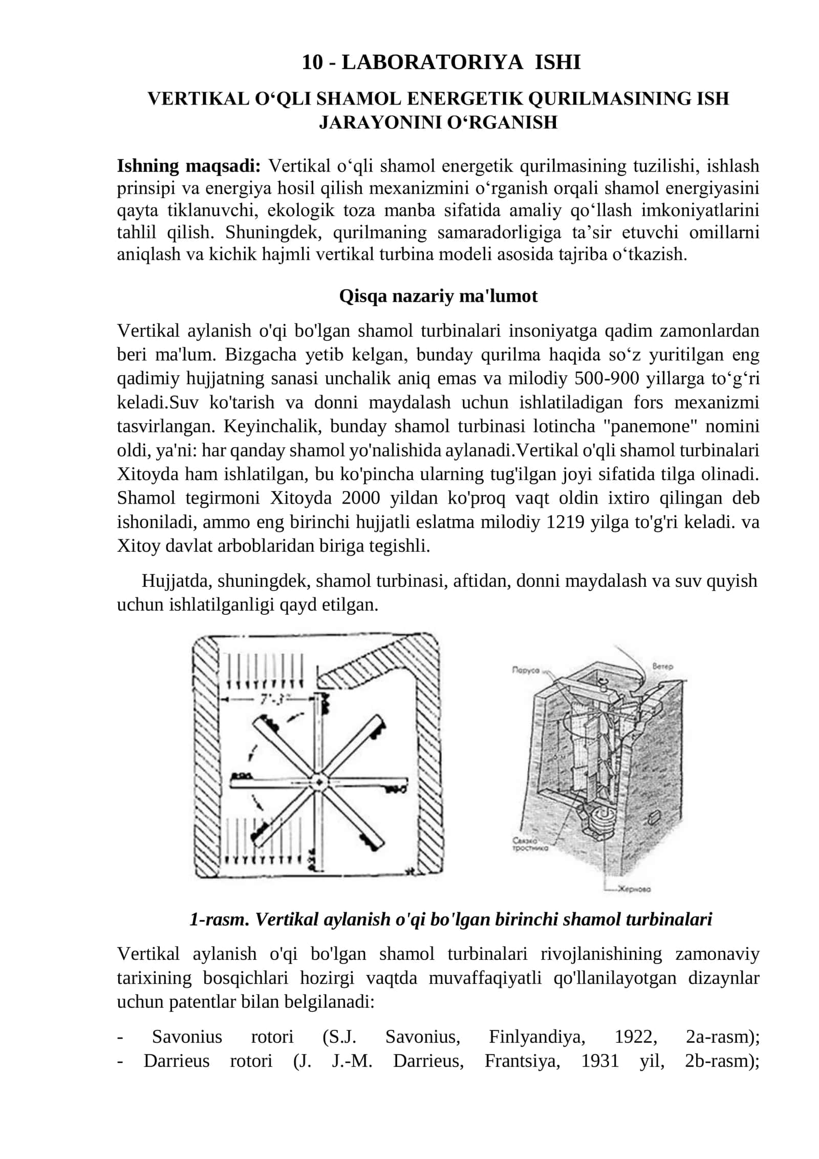 VERTIKAL O‘QLI SHAMOL ENERGETIK QURILMASINING ISH JARAYONINI O‘RGANISH 1