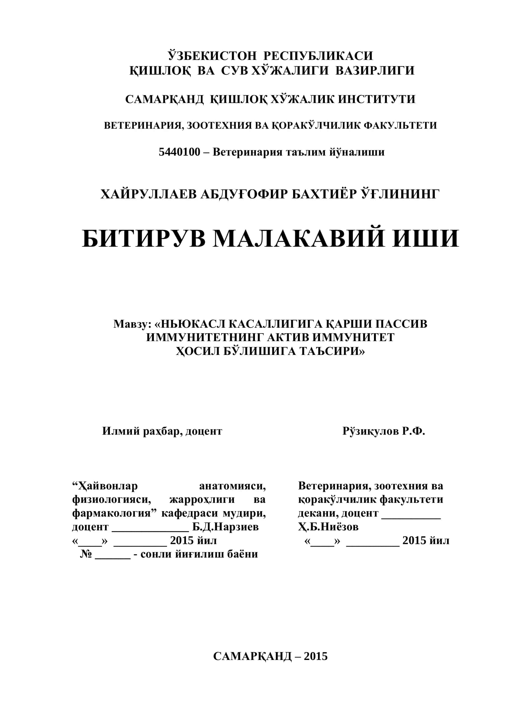 Ветеринария таълим йўналиши 1