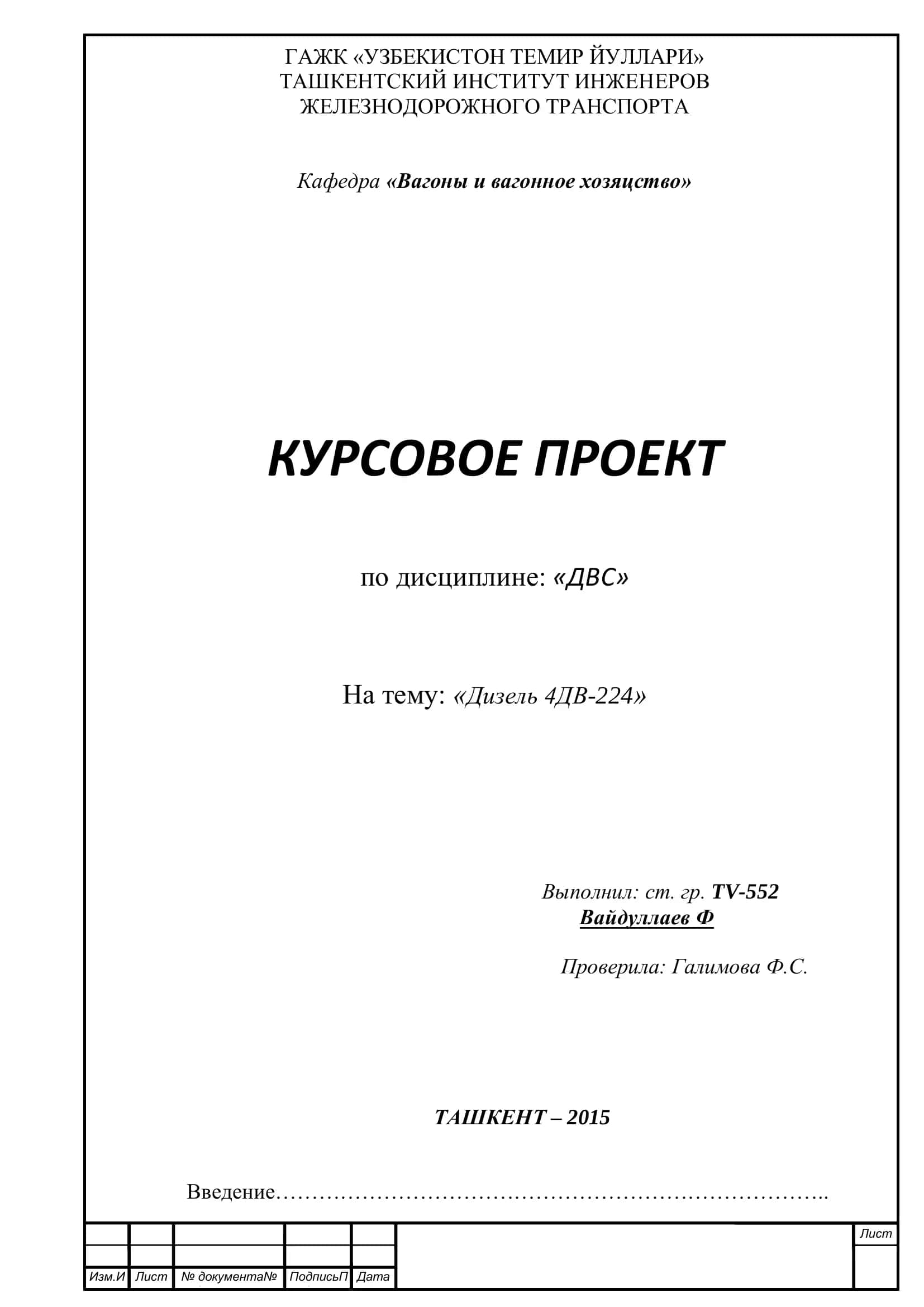 Дизель 4ДВ-224 1