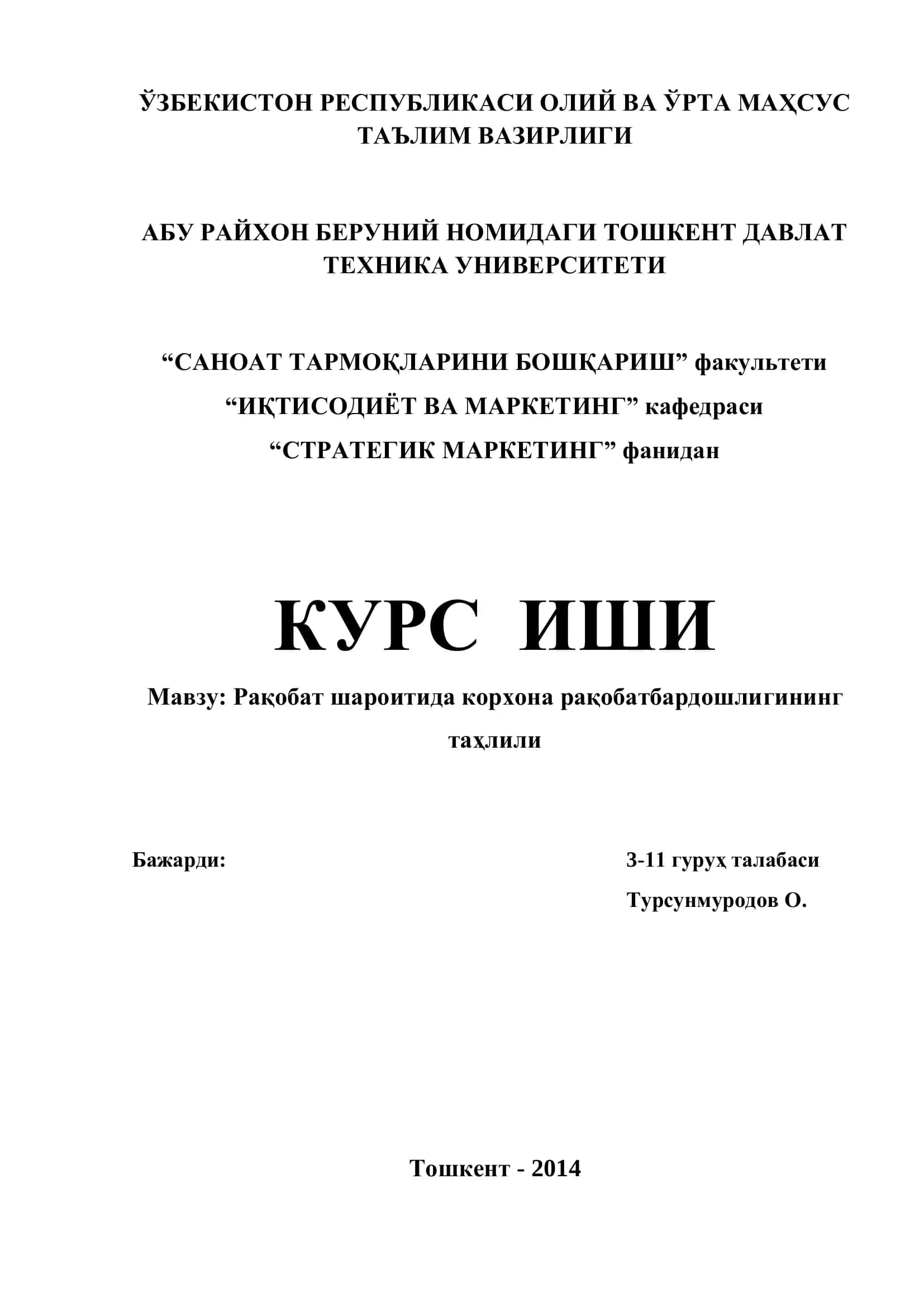 Саноат Тармоқларини Бошқариш 1