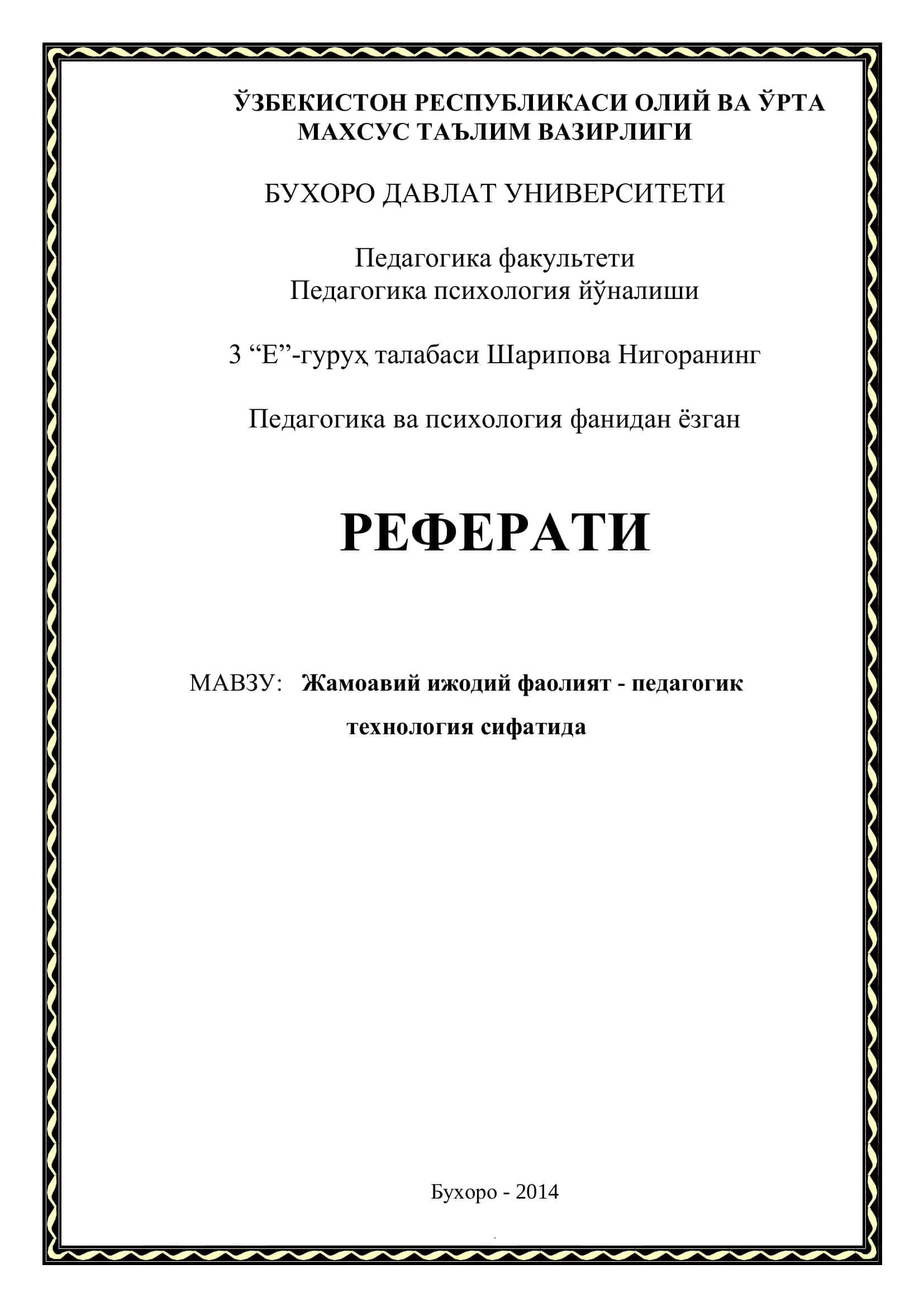 Жамоавий ижодий фаолият - педагогик технология сифатида 1