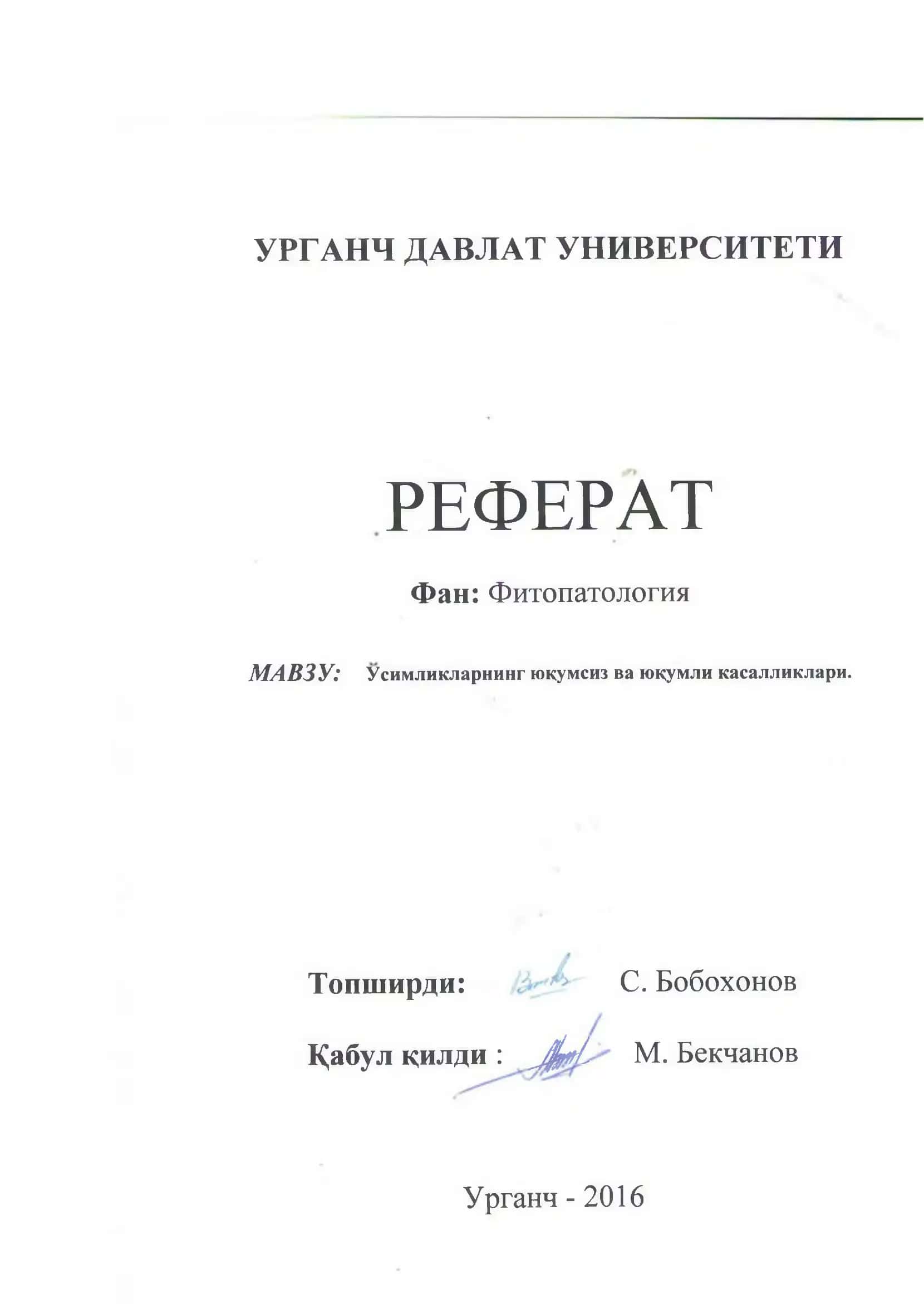 УРГАНЧ ДАВЛАТ УНИВЕРСИТЕТИ РЕФЕРАТ 1