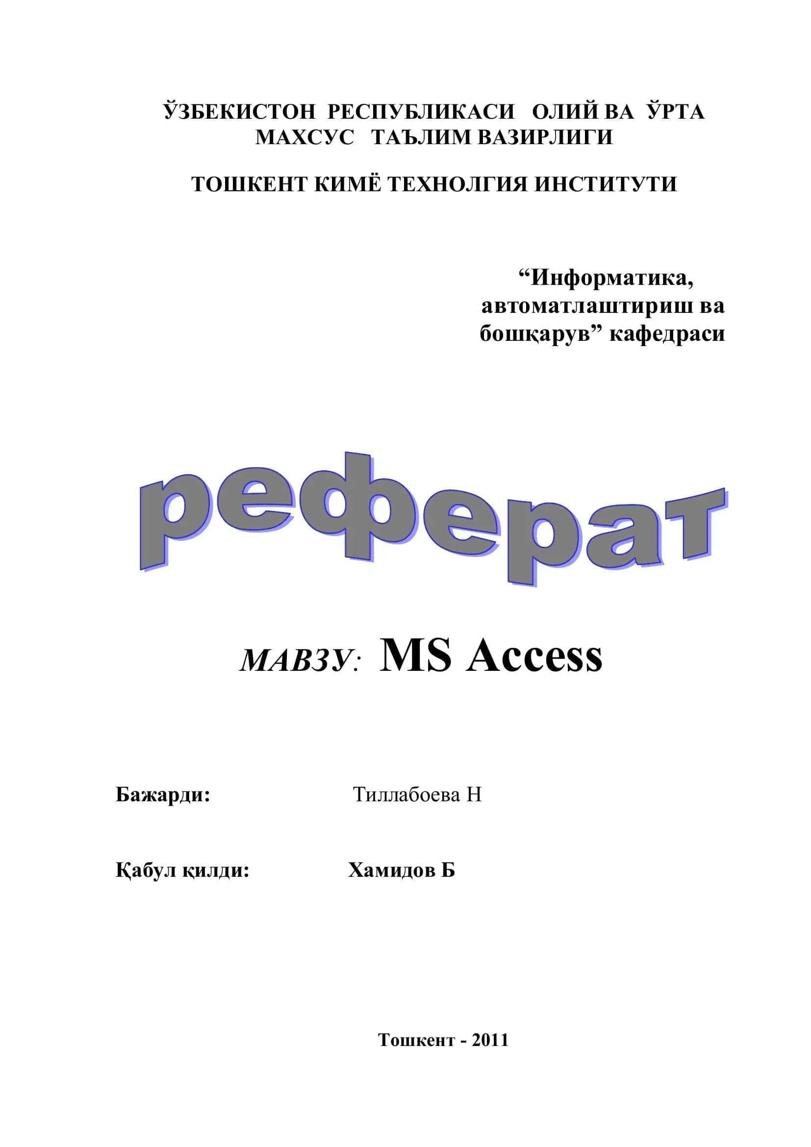 MS Access 1