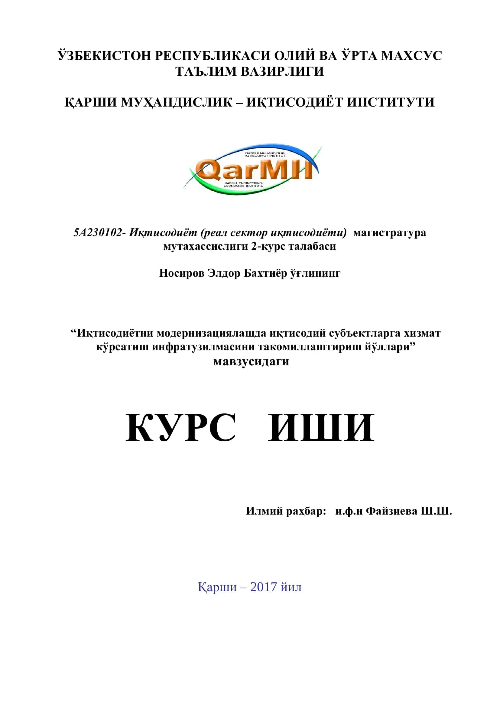 "Курс иши: Иқтисодиётни модернизациялашда иқтисодий субъектларга хизмат кўрсатиш инфратузилмасини такомиллаштириш йўллари" 1