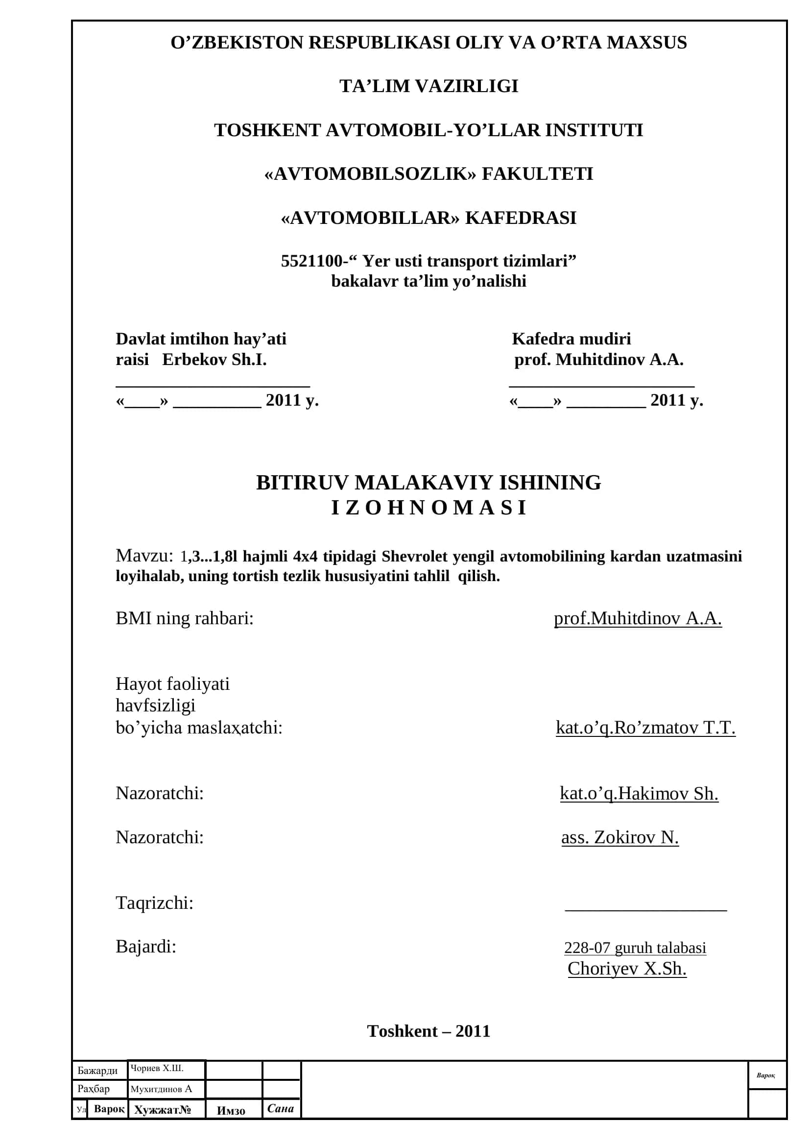 Shevrolet yengil avtomobilining kardan uzatmasini loyihalab 1