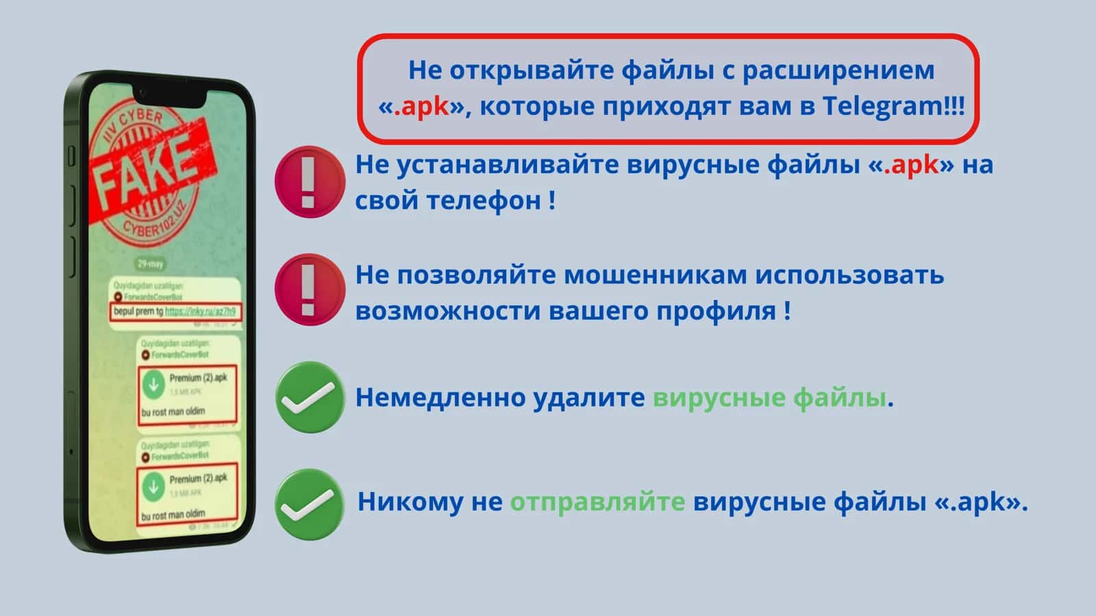 Не обманывайтесь легкими деньгами и не попадайтесь в ловушки мошенников! 1
