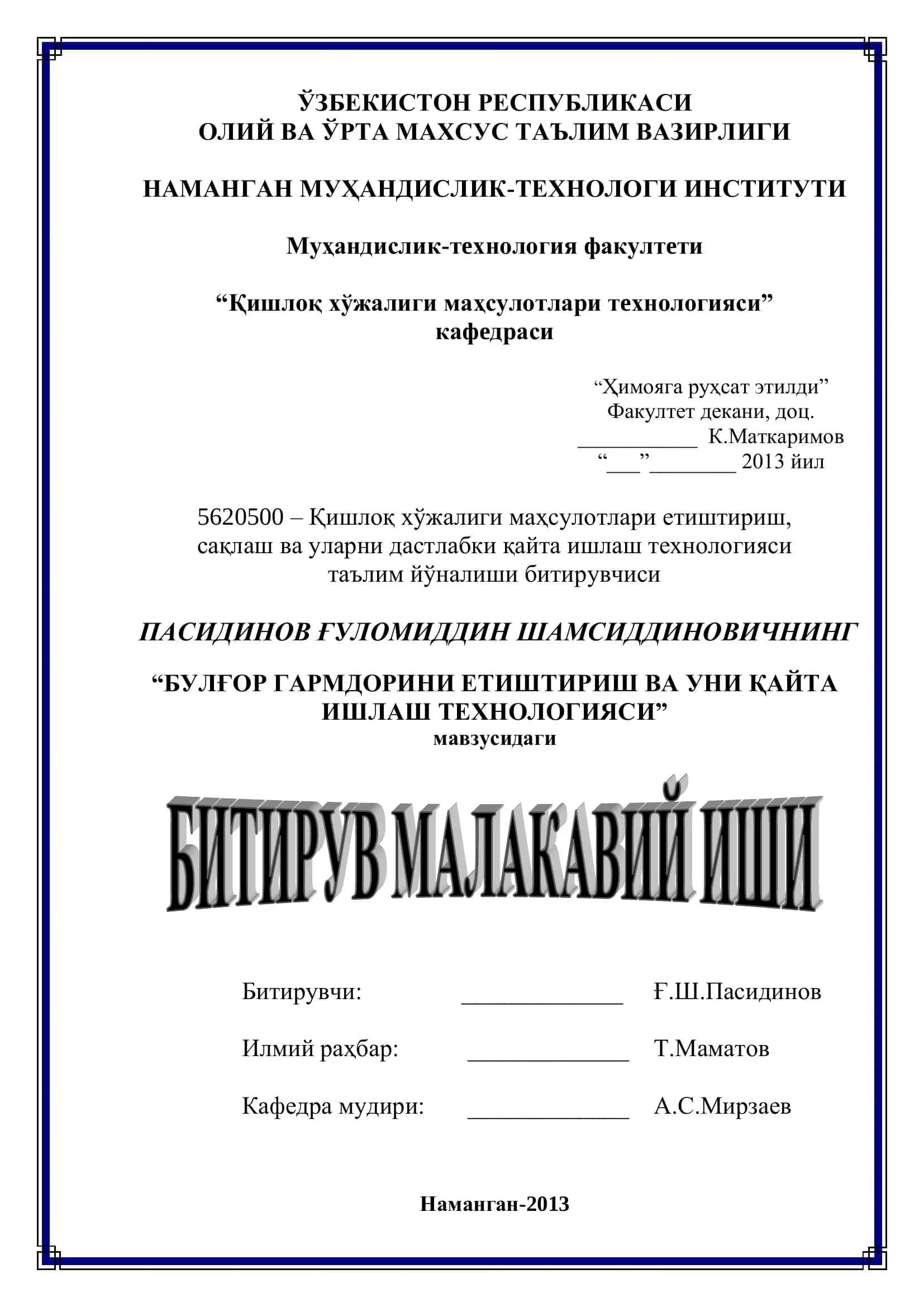 Булғор гармдорини етиштириш ва уни қайта ишлаш тexнологияси 1