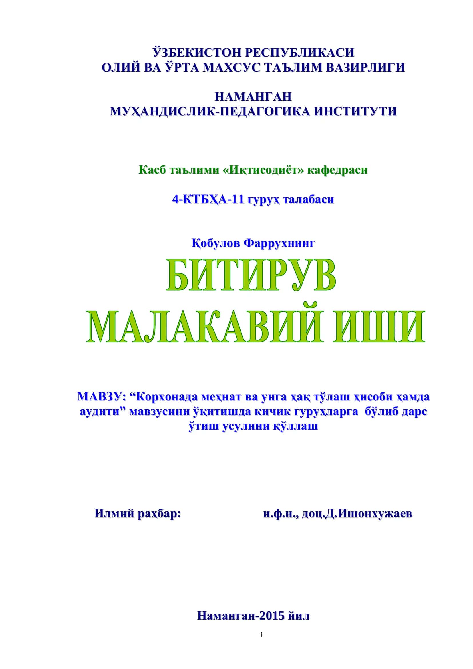 Корхонада меҳнат ва унга ҳақ тўлашнинг ҳисоби 1