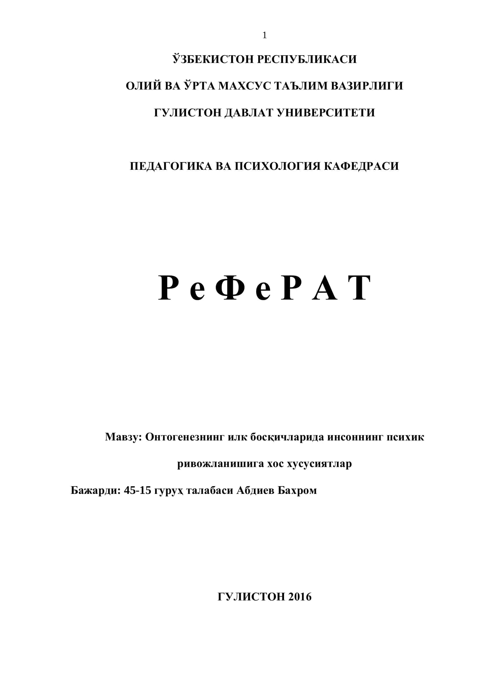 Онтогенезнинг илк босқичларида инсоннинг психик ривожланишига хос хусусиятлар 1