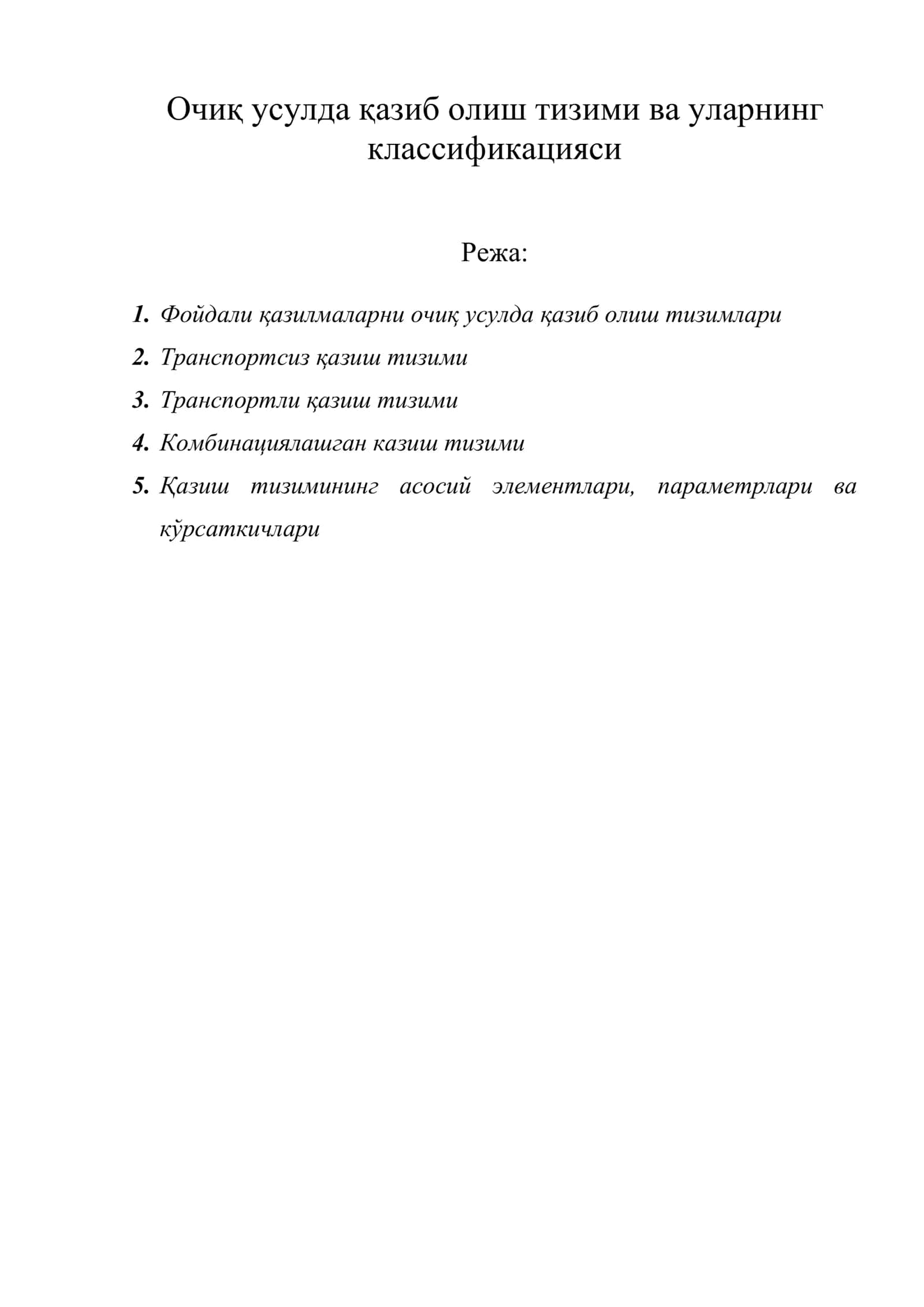 Очиқ усулда қазиб олиш тизими ва уларнинг классификацияси 1