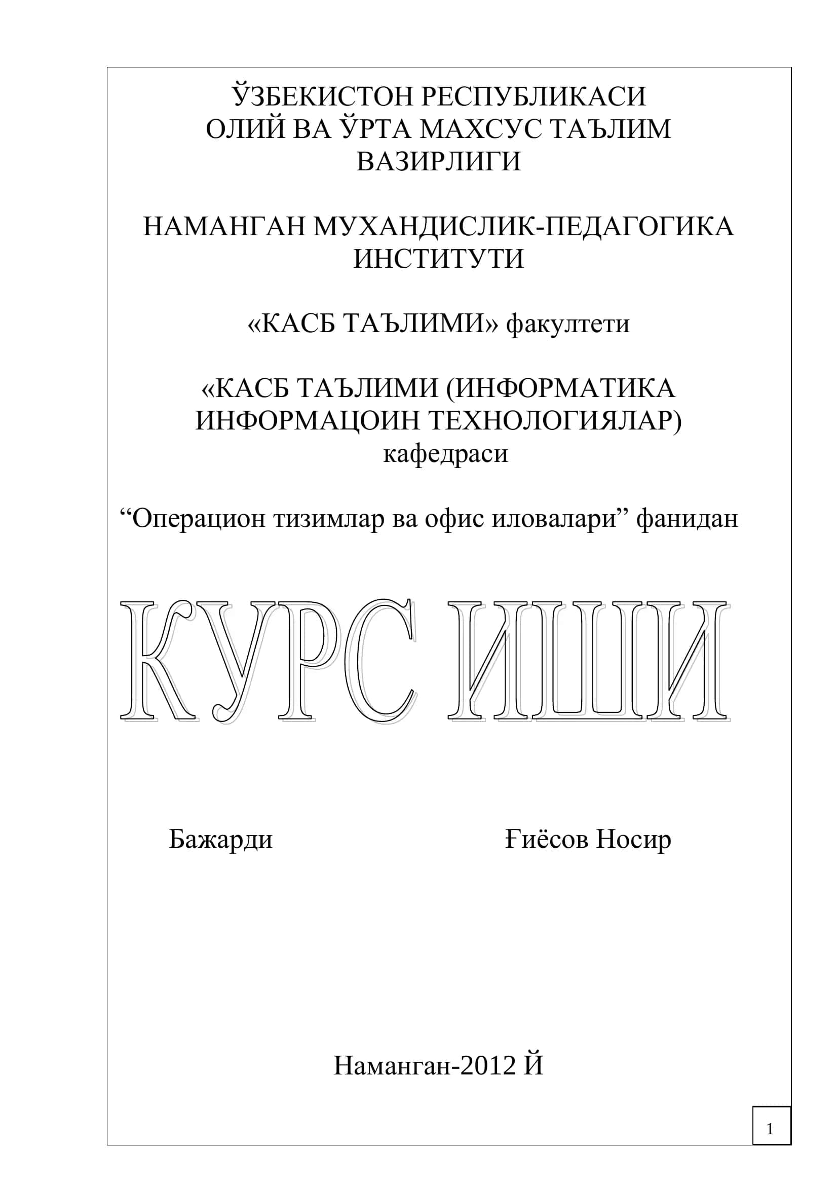 Сканерларнинг ишлаш хусусиятлари 1