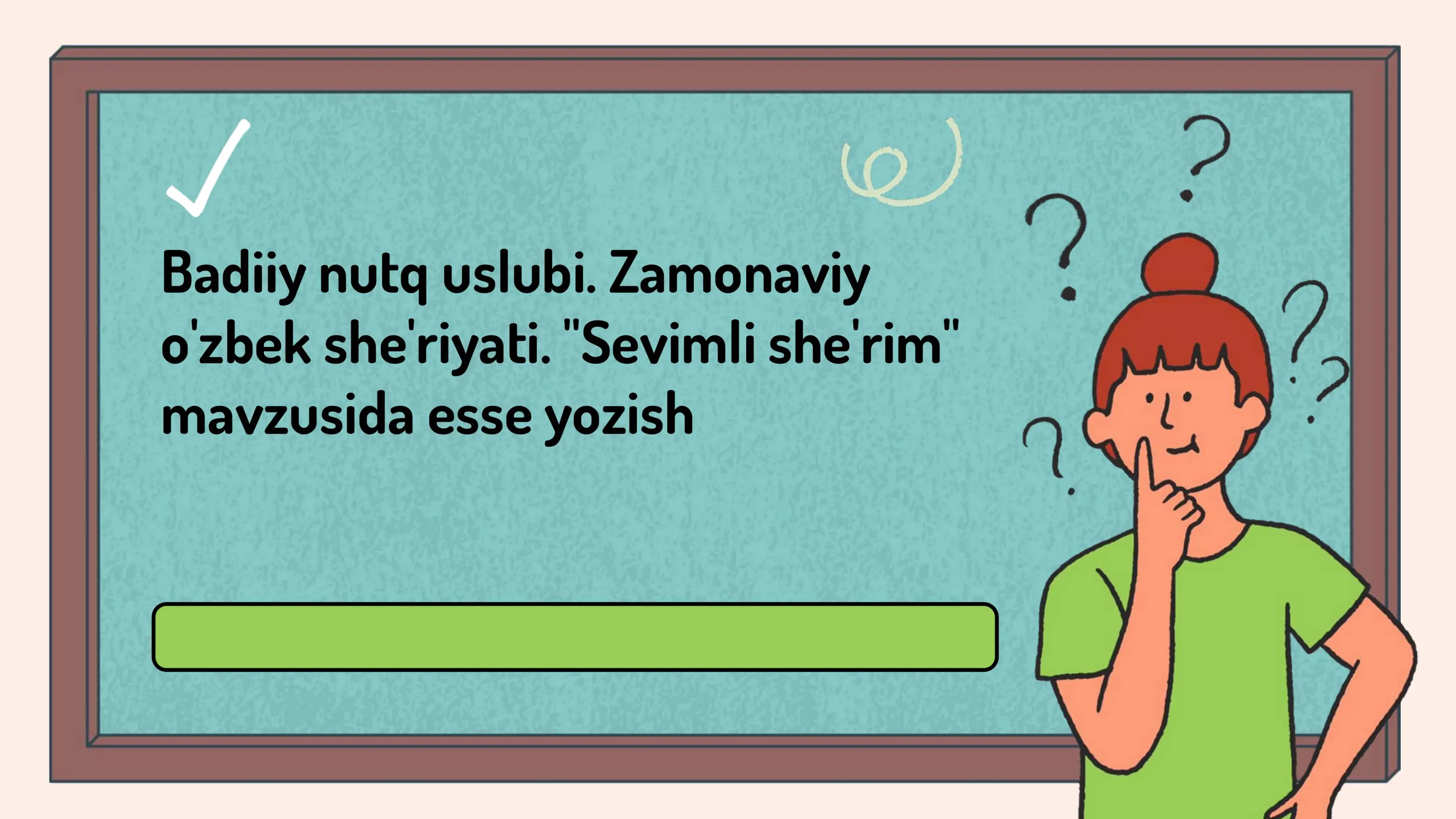 Badiiy nutq uslubi. Zamonaviy o'zbek she'riyati. "Sevimli she'rim" mavzusida esse yozish 1