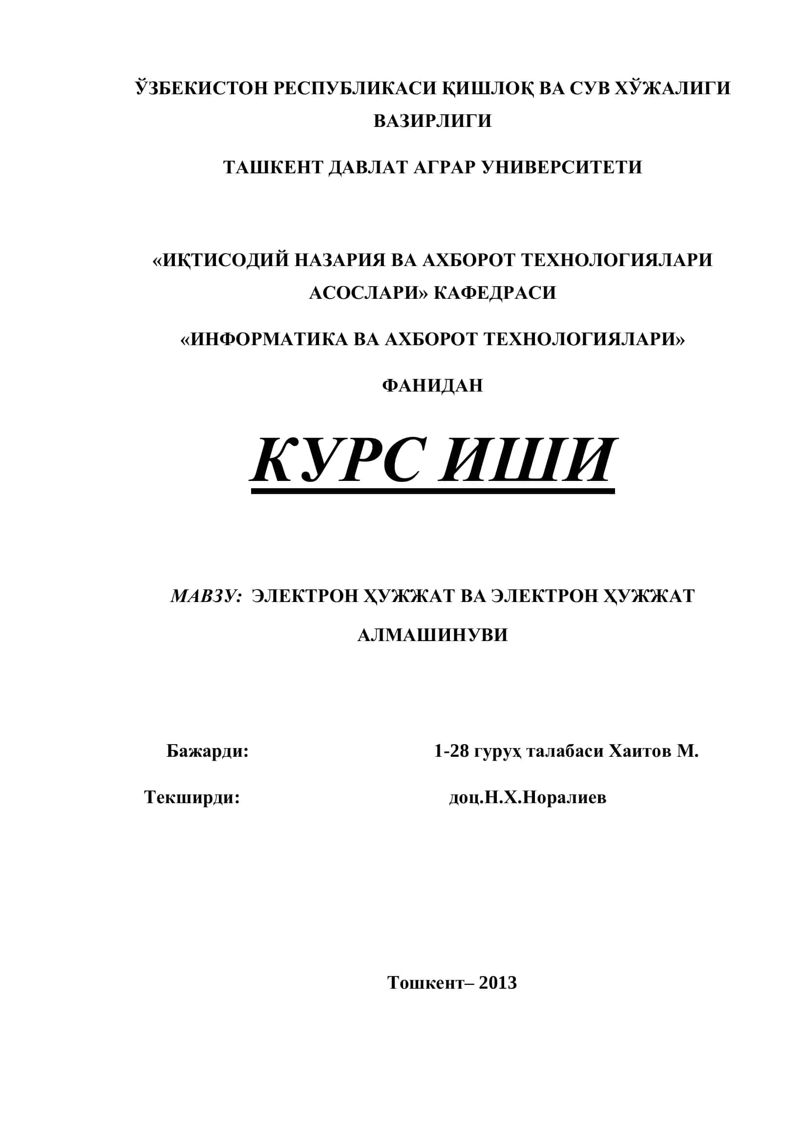 ЭЛЕКТРОН ҲУЖЖАТ ВА ЭЛЕКТ РОН ҲУЖЖАТ 1