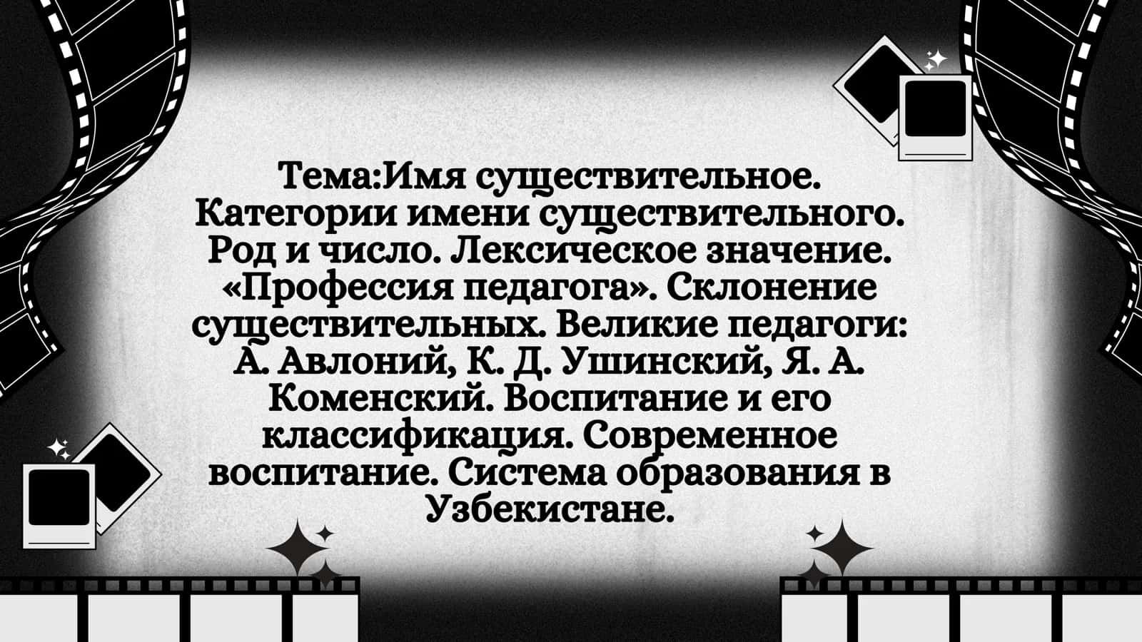 Профессия педагога 1