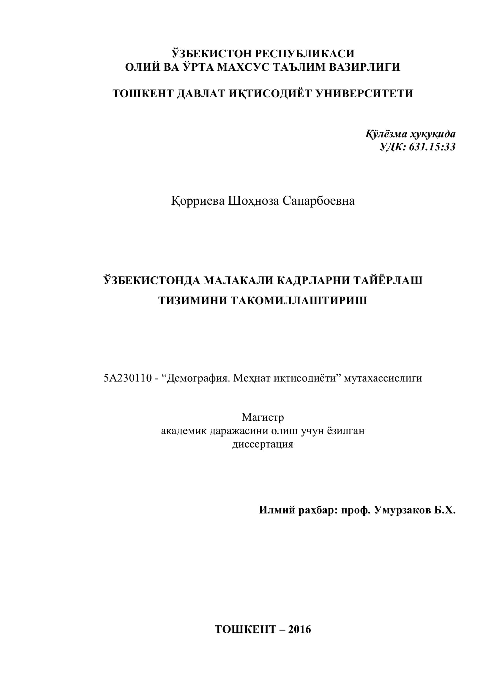 Демография. Меҳнат иқтисодиёти мутахассислиги 1
