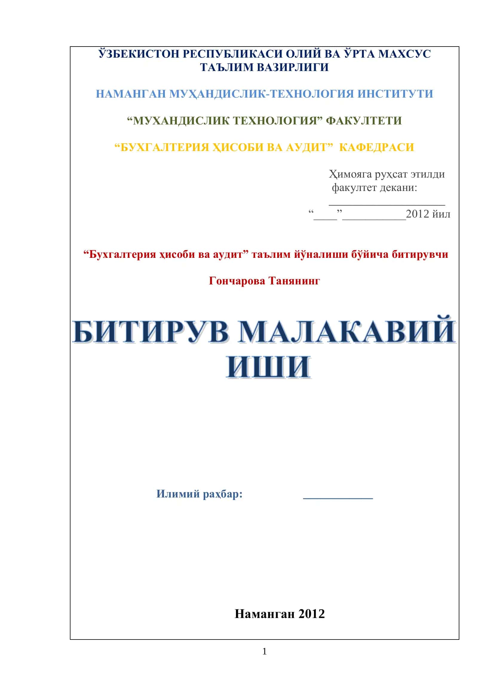 Вопросы укрепления собственной доходной базы местных бюджетов 1