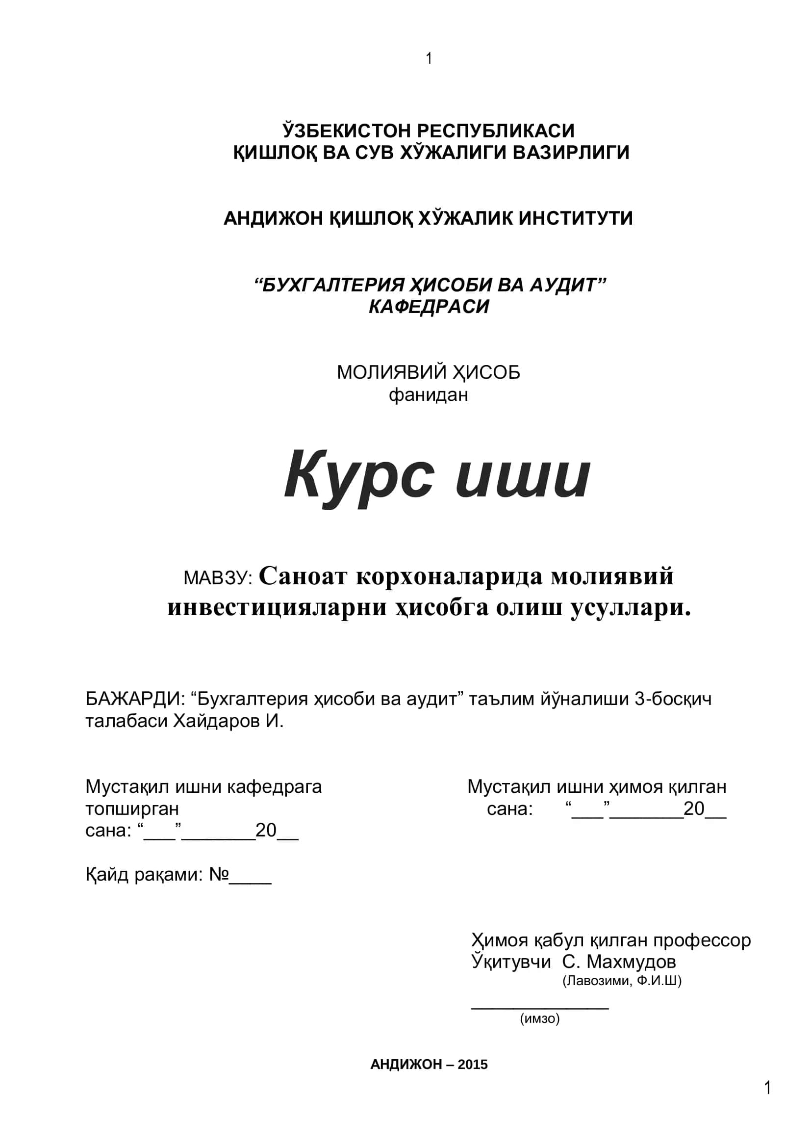 Саноат корхоналарида молиявий инвестицияларни ҳисобга олиш усуллари 1