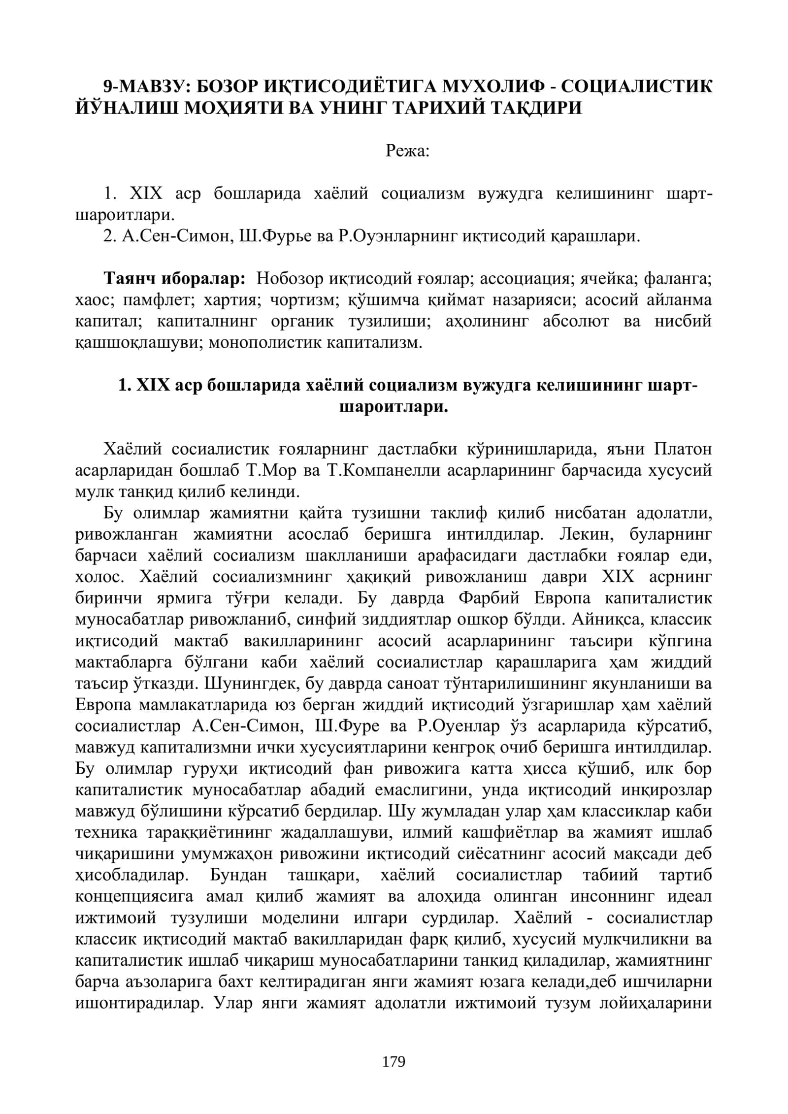 БОЗОР ИҚТИСОДИЁТИГА МУХОЛИФ - СОЦИАЛИСТИК ЙЎНАЛИШ МОҲИЯТИ ВА УНИНГ ТАРИХИЙ ТАҚДИРИ 1