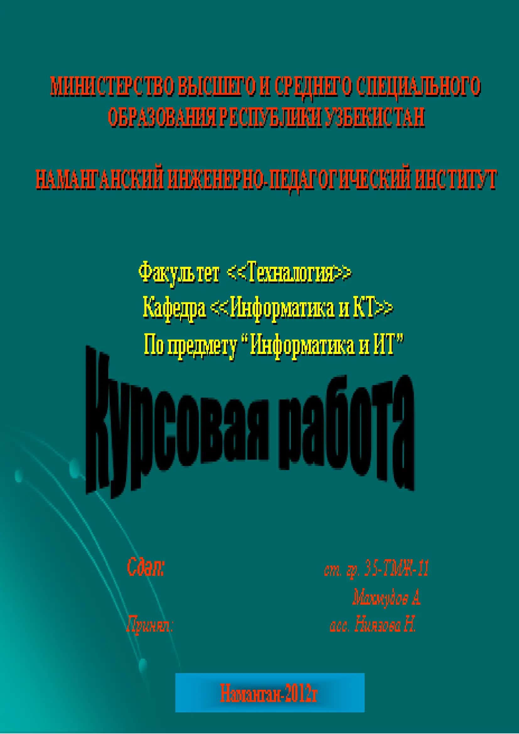 Создать презентацию в программе Power Point на тему «Редактирование текста в текстовом редакторе MS Word» 1