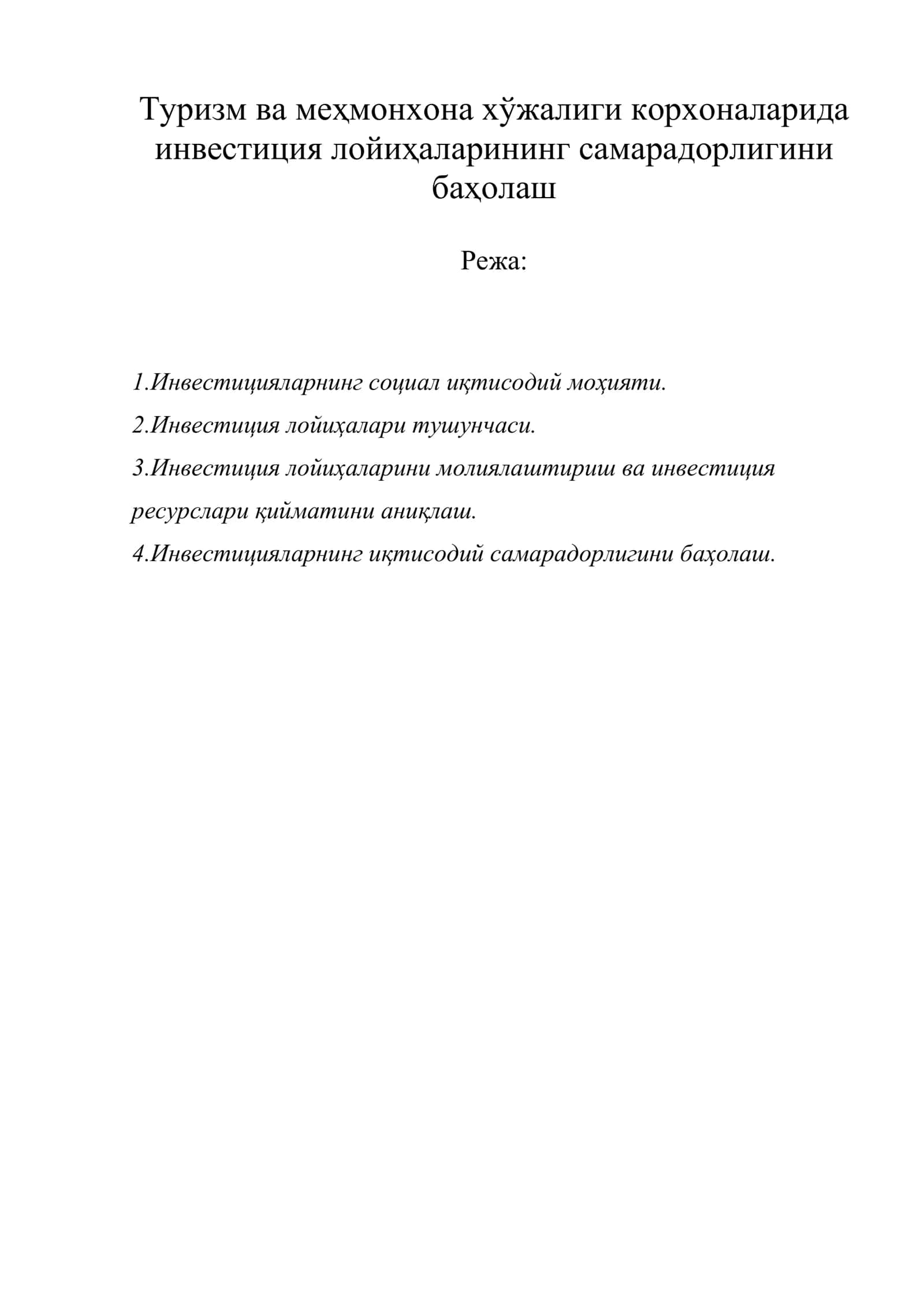 Туризм ва меҳмонхона хўжалиги корхоналарида инвестиция лойиҳаларининг самарадорлигини баҳолаш 1