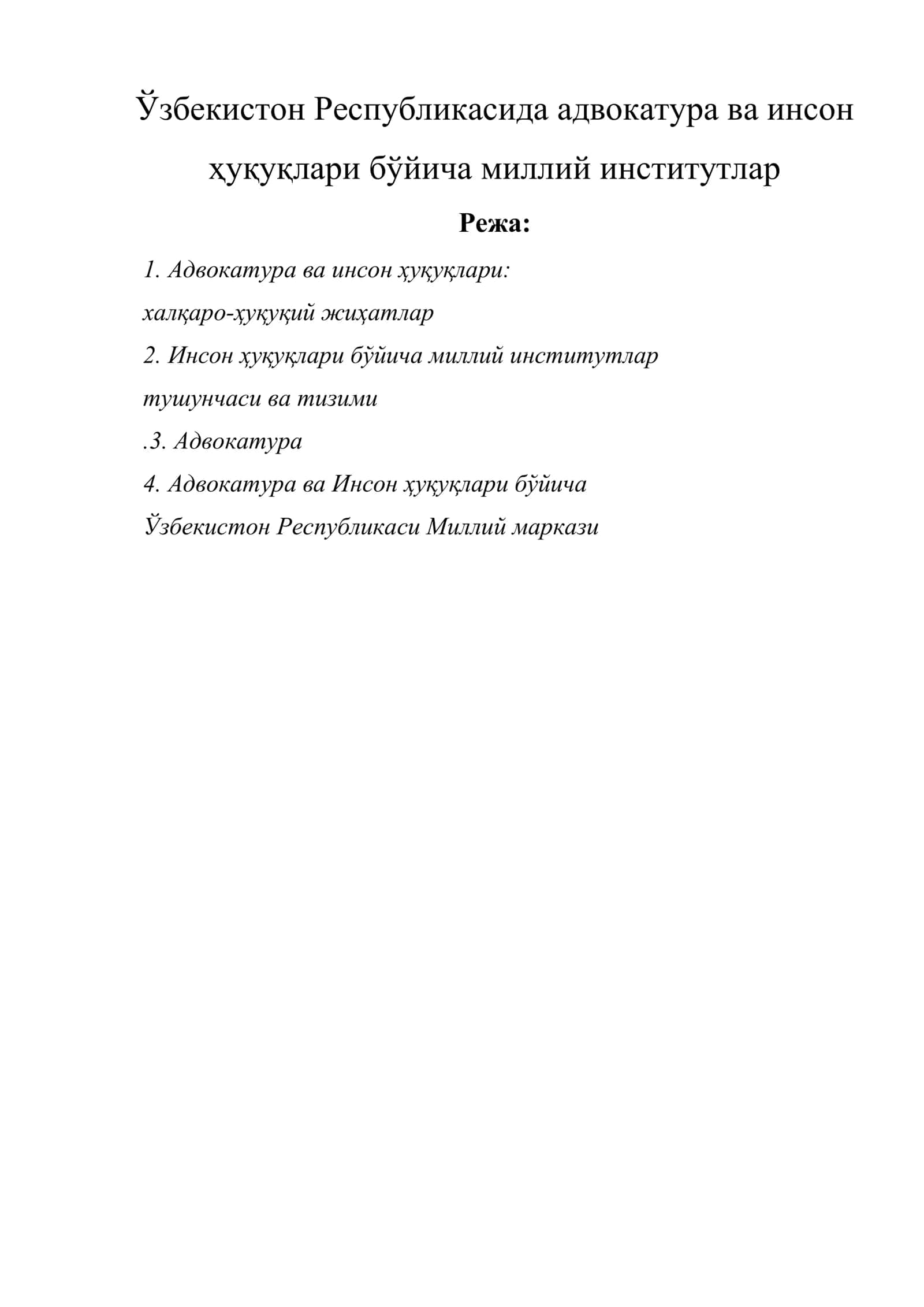 Адвокатура ва инсон ҳуқуқлари бўйича миллий институтлар 1