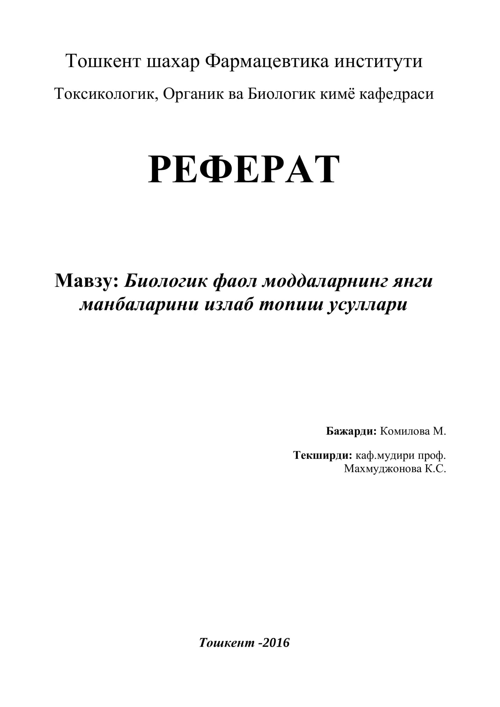 Биологик фаол моддаларнинг янги манбаларини излаб топиш усуллари 1