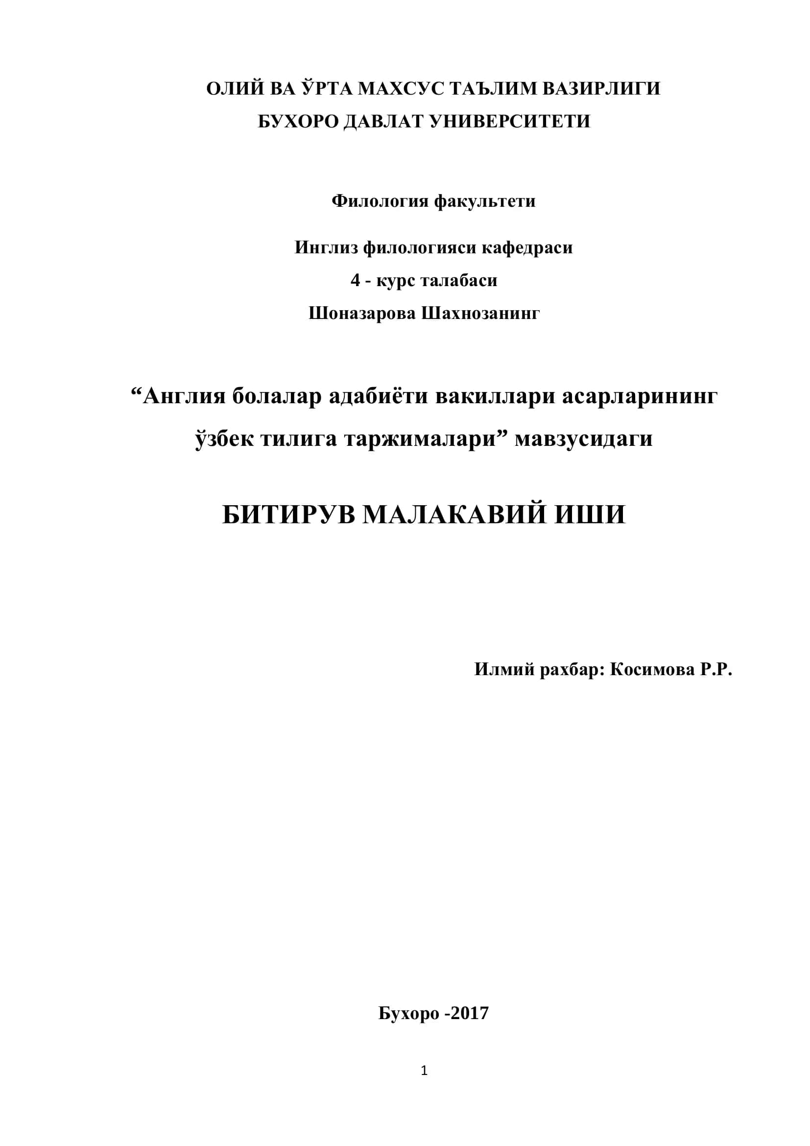 "Англия болалар адабиёти вакиллари асарларининг ўзбек тилига таржималари" 1