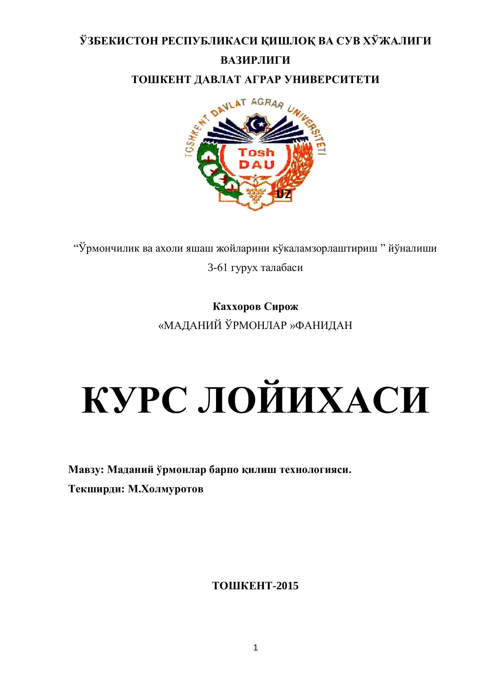 Маданий ўрмонлар барпо қилиш технологияси 1