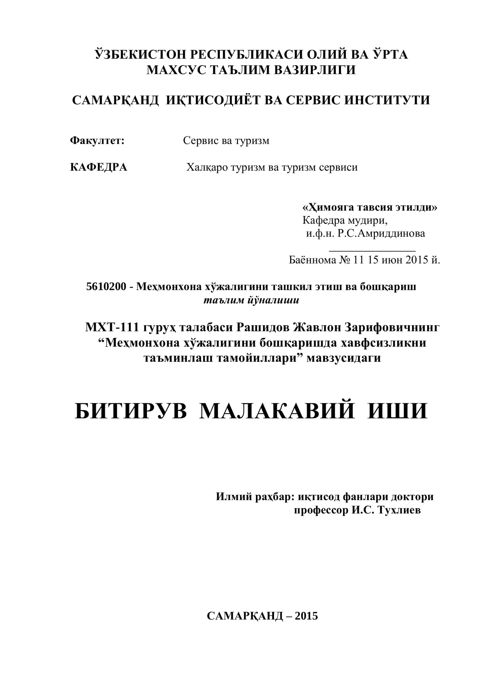 Меҳмонхона хўжалигини ташкил этиш ва бошқариш таълим йўналиши 1