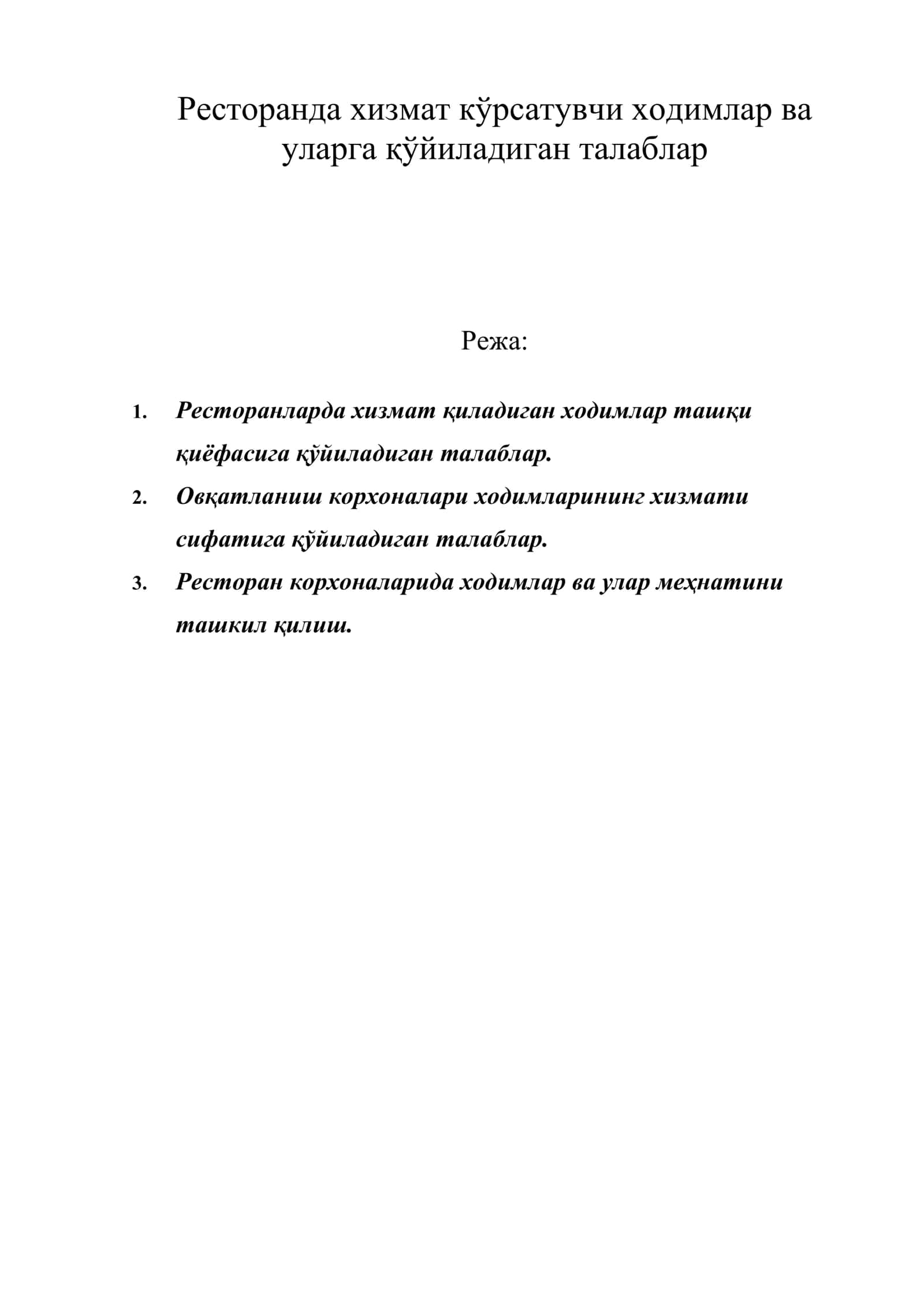 Ресторанда хизмат кўрсатувчи ходимлар ва уларга қўйиладиган талаблар 1