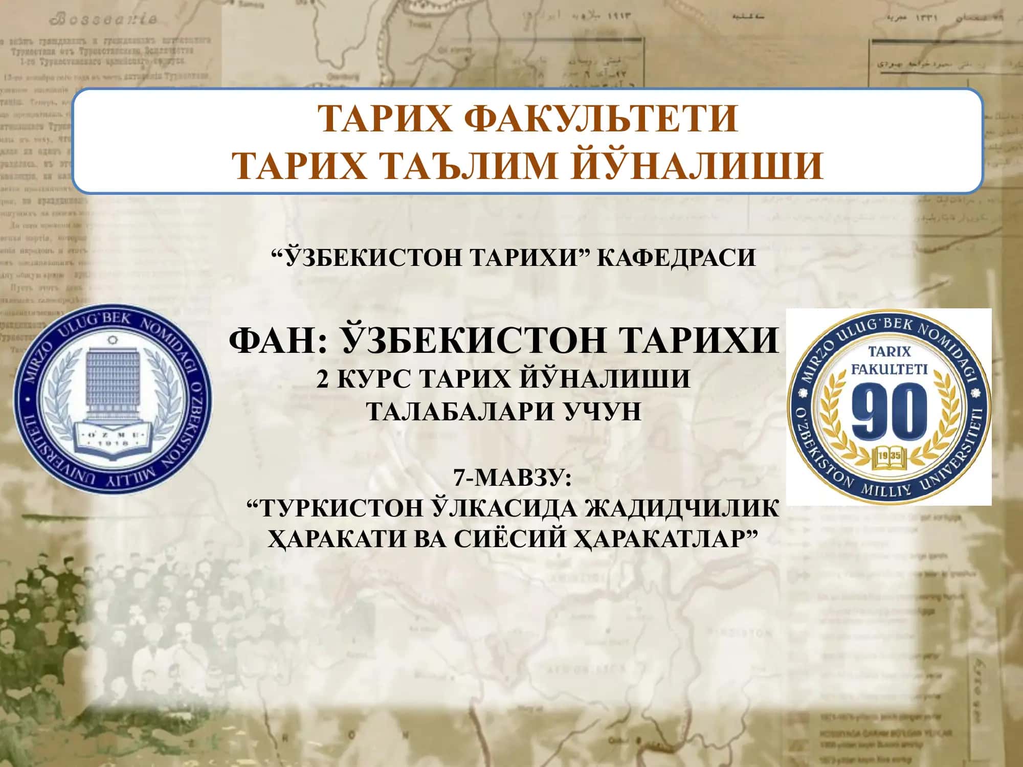 ТУРКИСТОН ЎЛКАСИДА ЖАДИДЧИЛИК ҲАРАКАТИ ВА СИЁСИЙ ҲАРАКАТЛАР 1