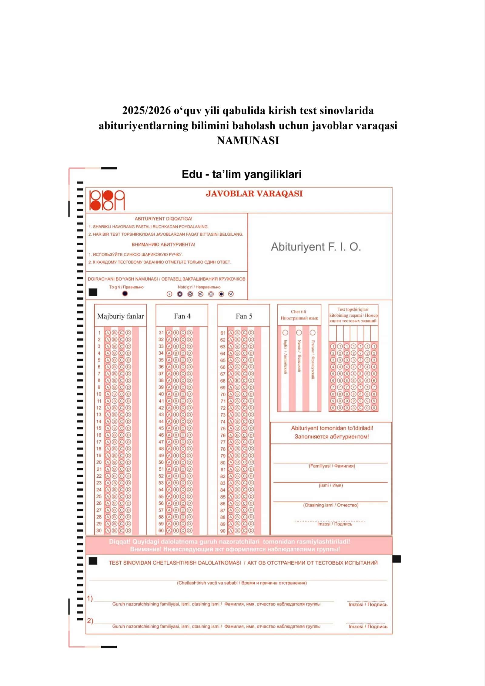 2025/2026 0'quv Yili qabulida kirish test Sinovlarida abituriyentlarning bilimini baholash uchun javoblar varaqasi NAMUNASI 1