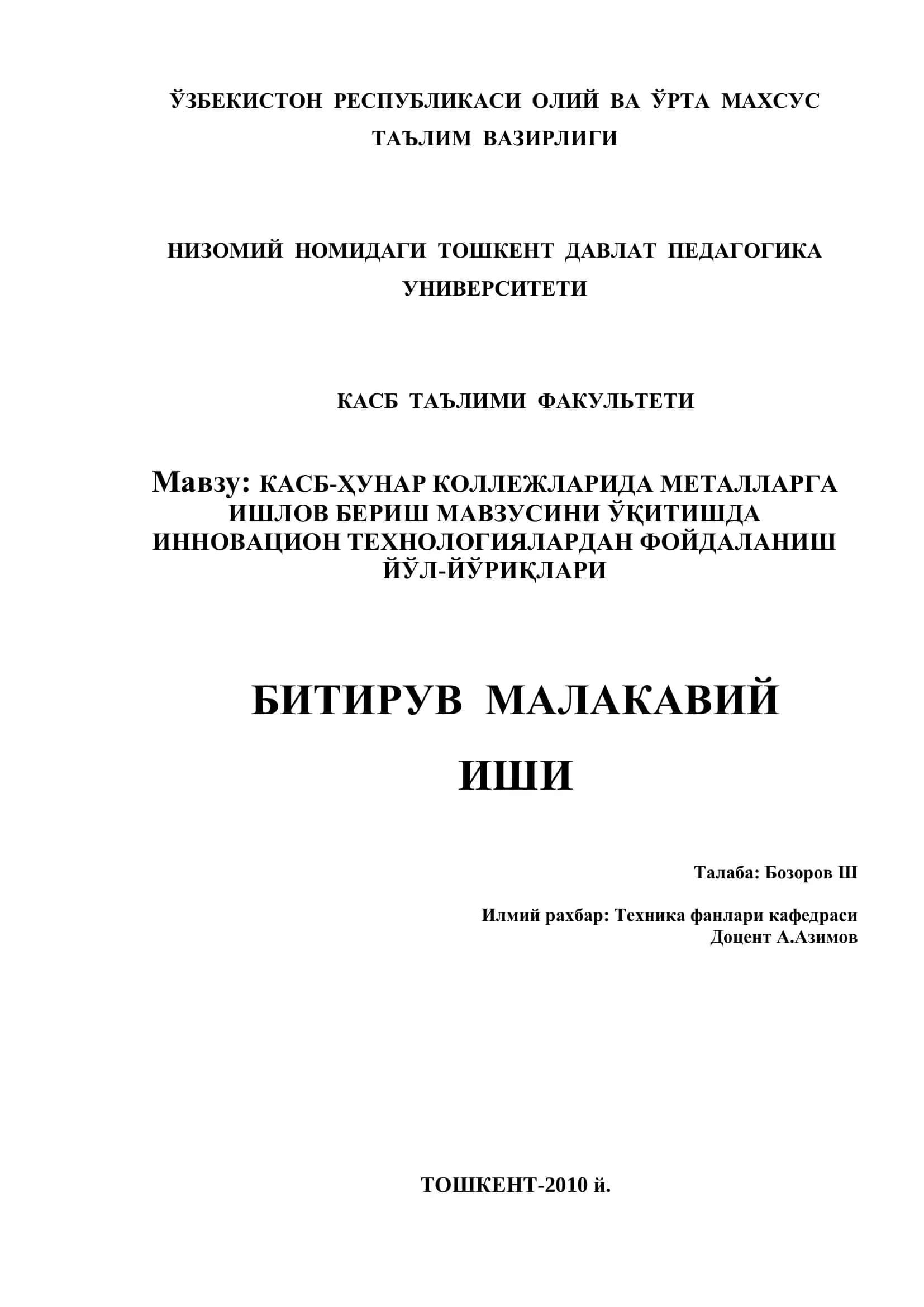 КАСБ-ҲУНАР КОЛЛЕЖЛАРИДА МЕТАЛЛАРГА ИШЛОВ БЕРИШ 1