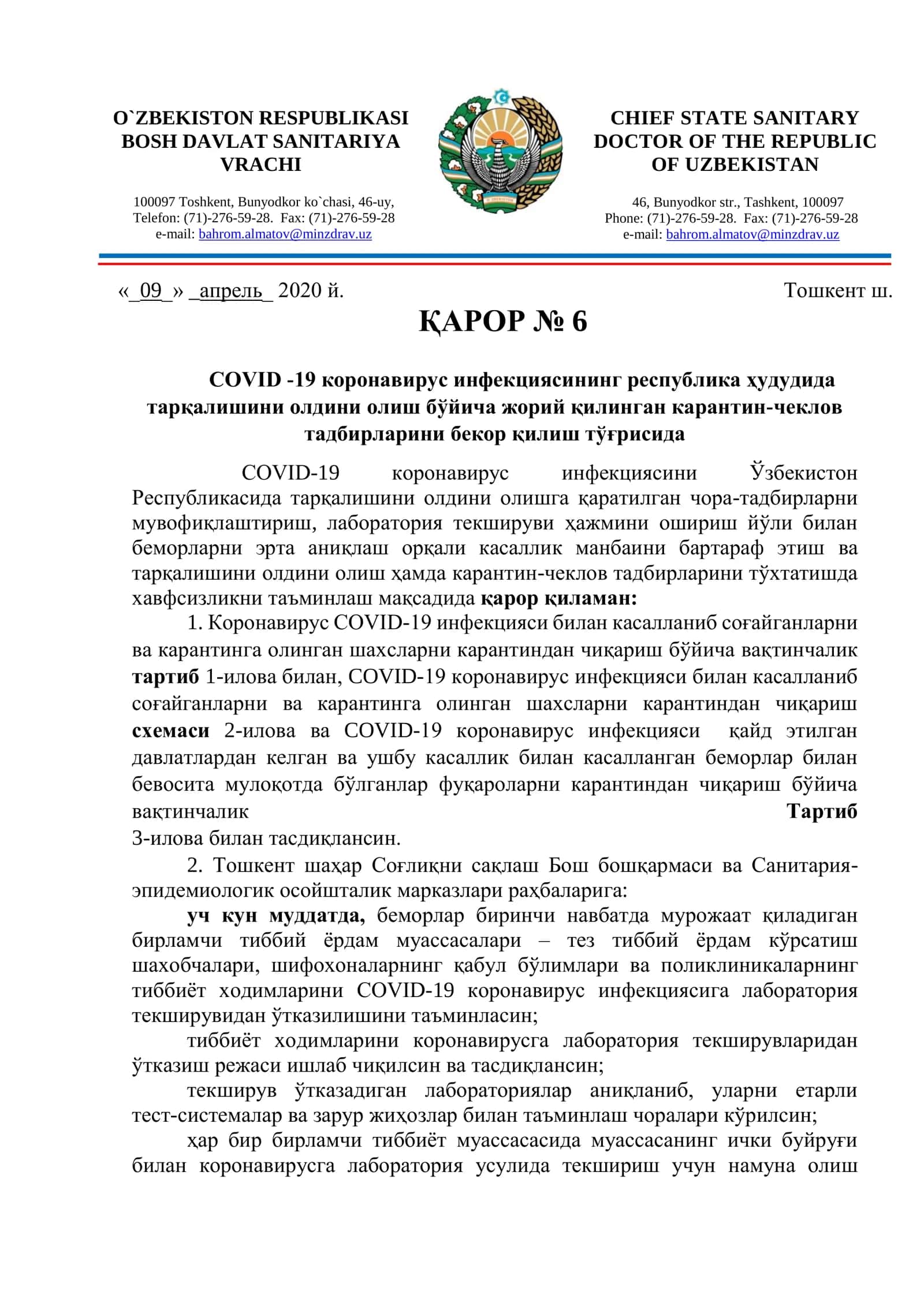 СOVID -19 коронавирус инфекциясининг республика ҳудудида 1