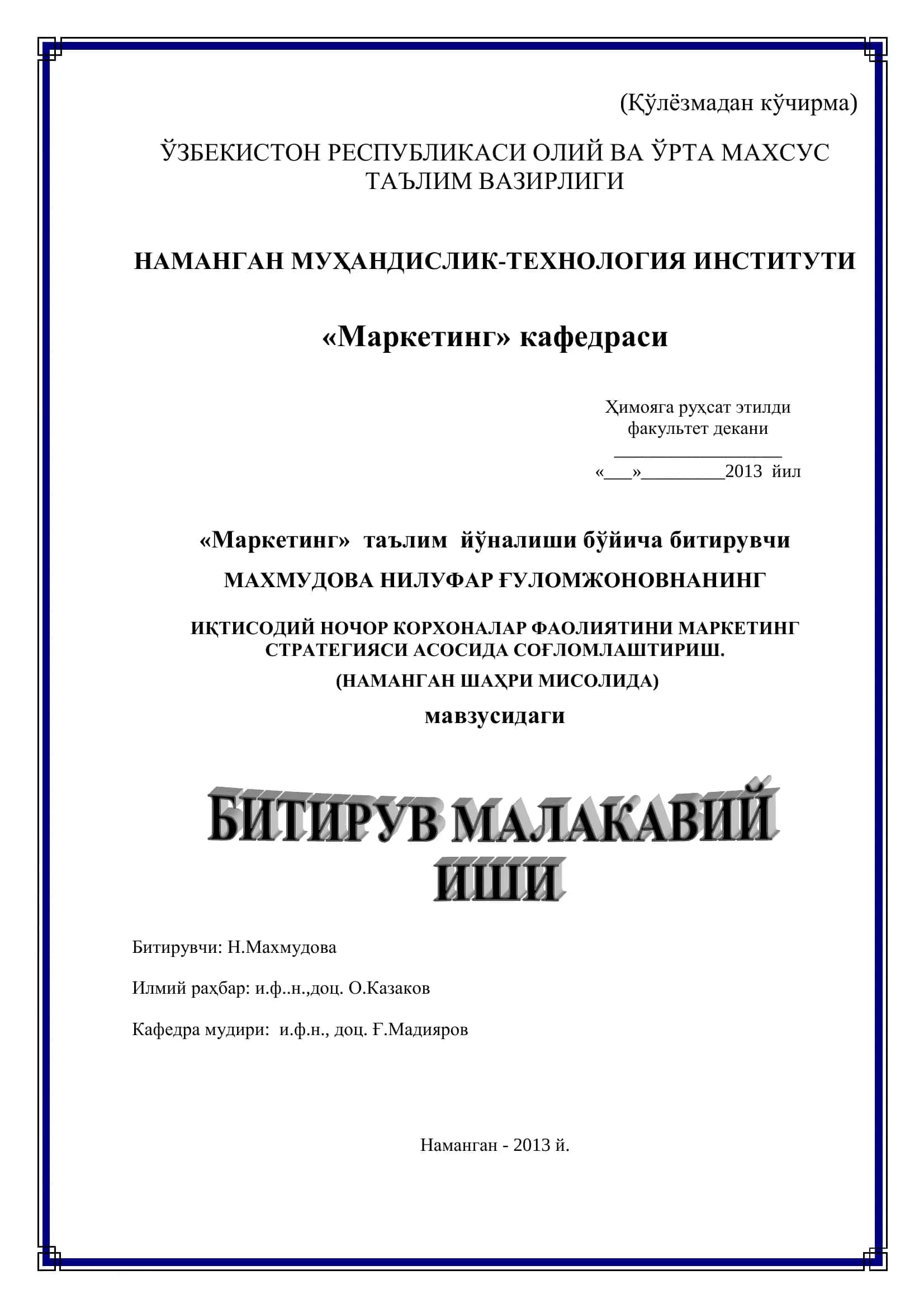 Маркетинг стратегияси асосида соғломлаштириш 1