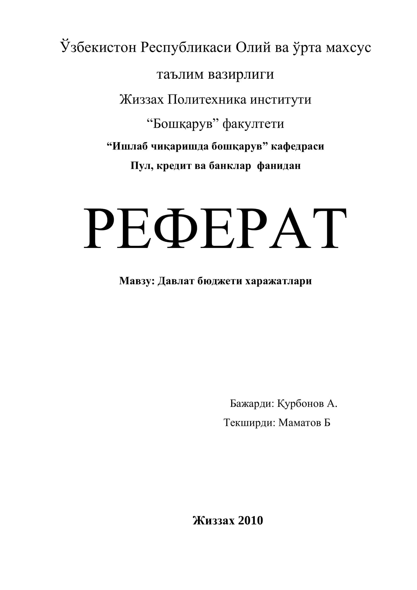 Давлат бюджети харажатлари 1