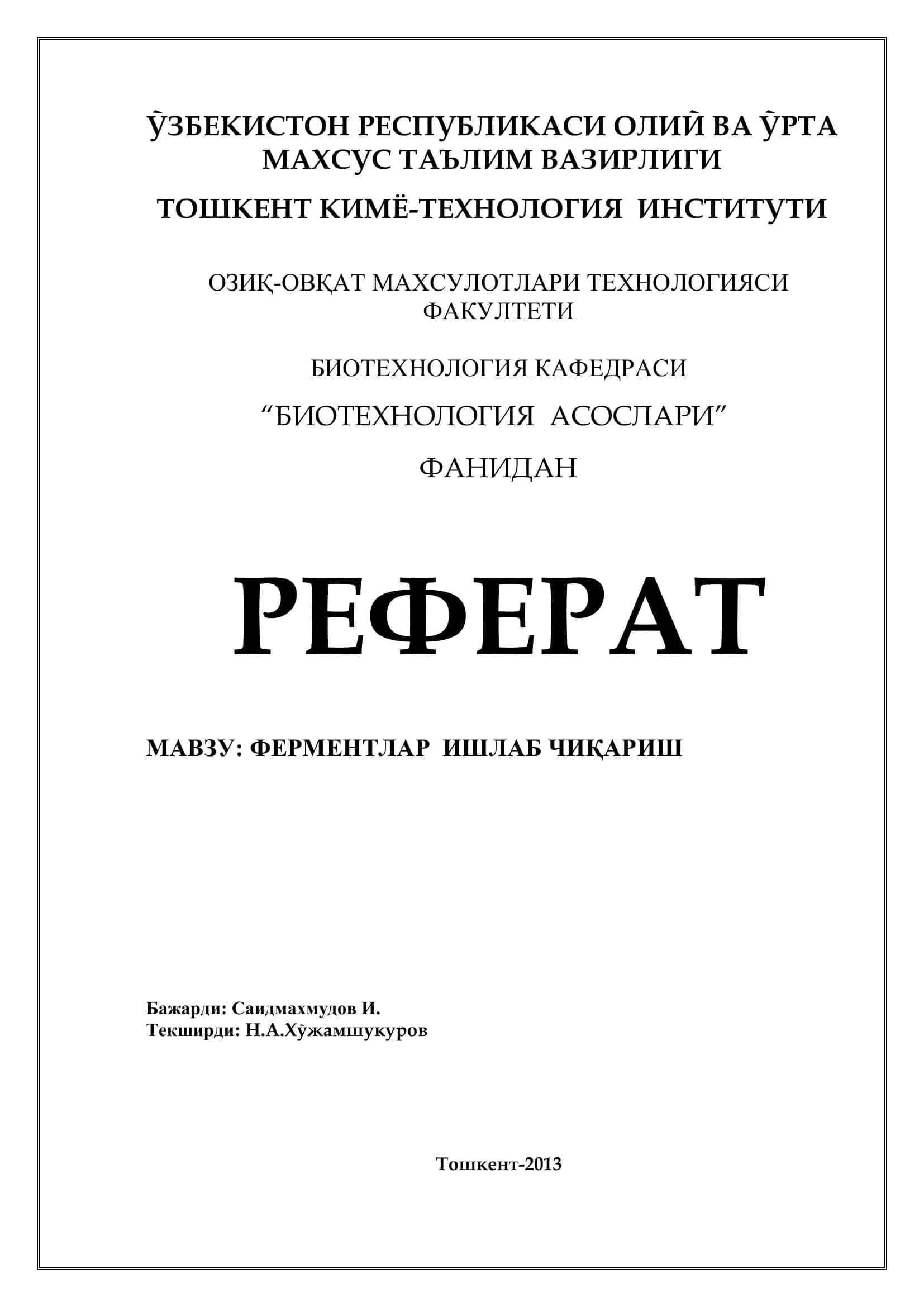 "ФЕРМЕНТЛАР ИШЛАБ ЧИҚАРИШ" 1