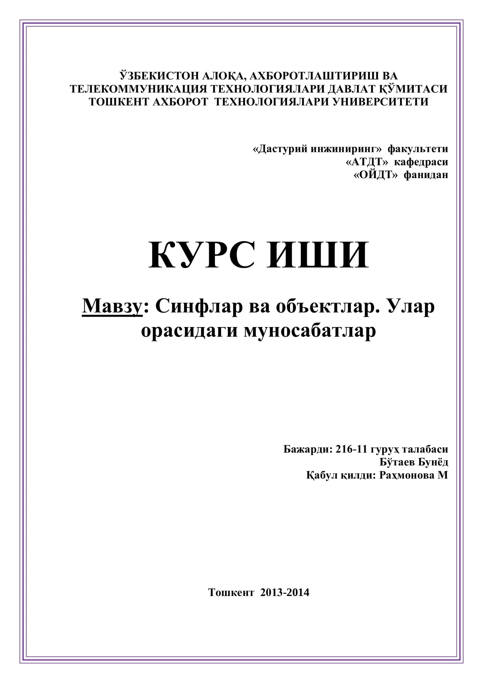 Синфлар ва объектлар. Улар орасидаги муносабатлар 1
