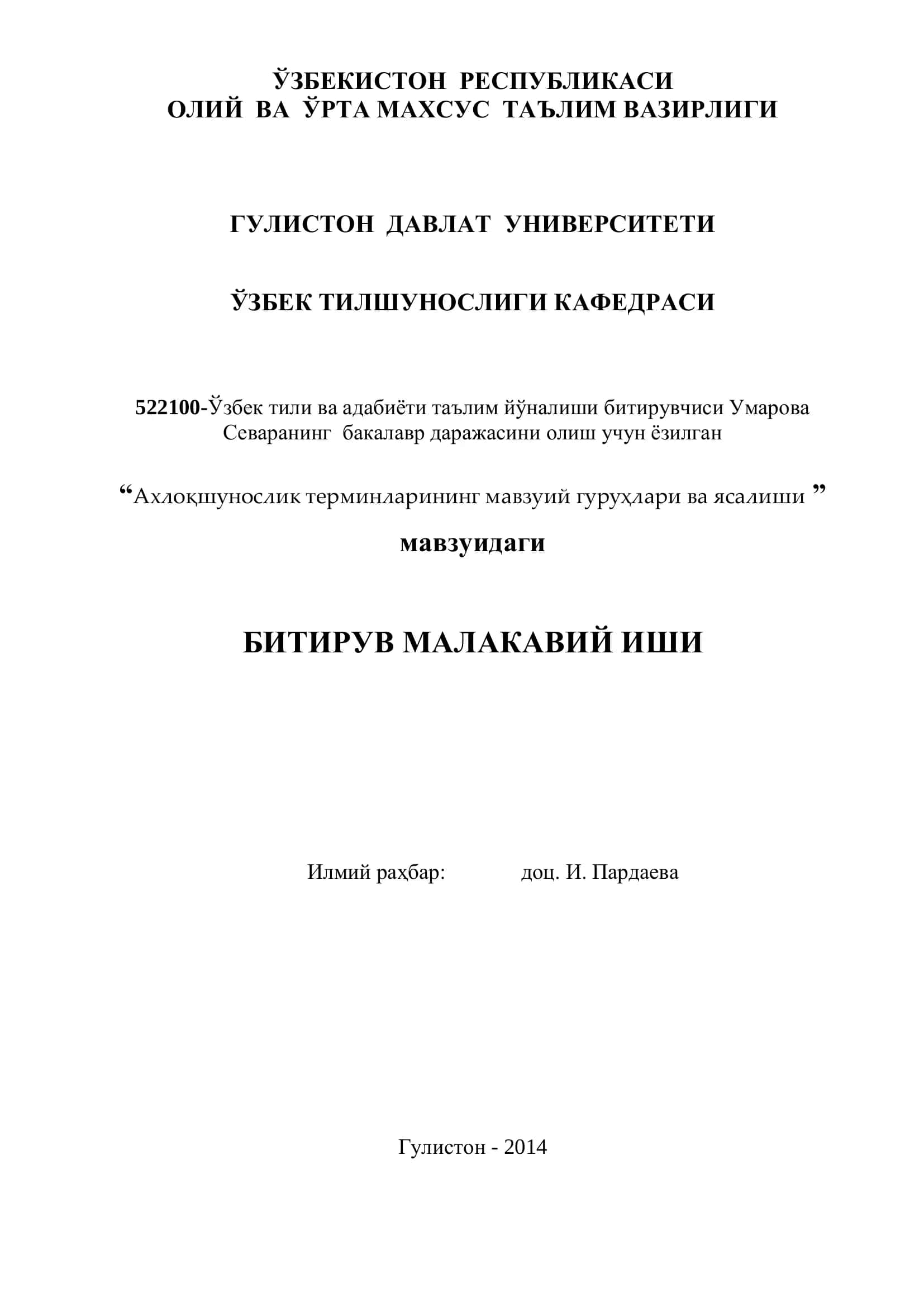 Ахлоқшунослик терминларининг мавзуий гуруҳлари ва ясалиши 1