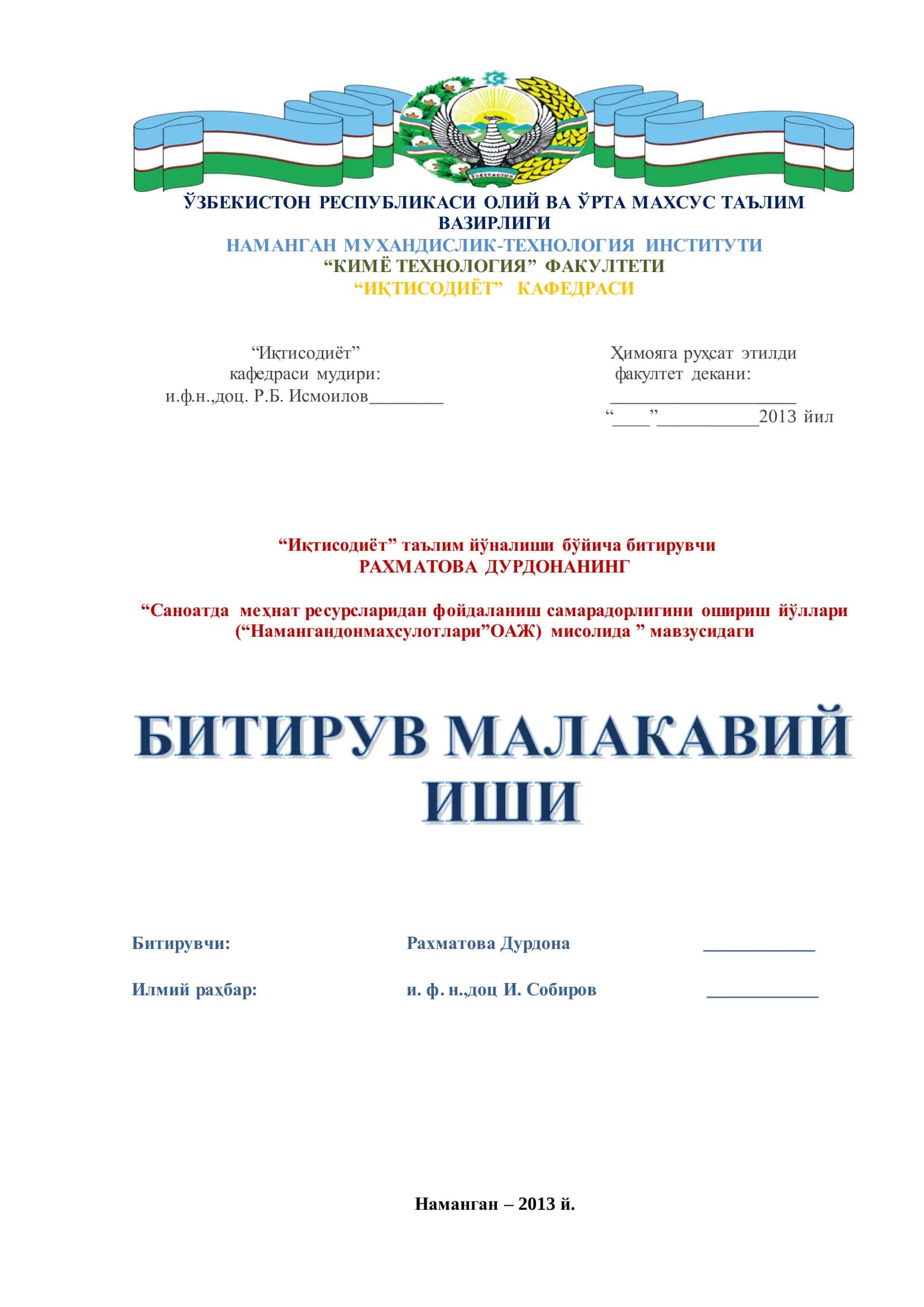 Саноатда меҳнат ресурсларидан фойдаланиш самарадорлигини ошириш йўллари 1