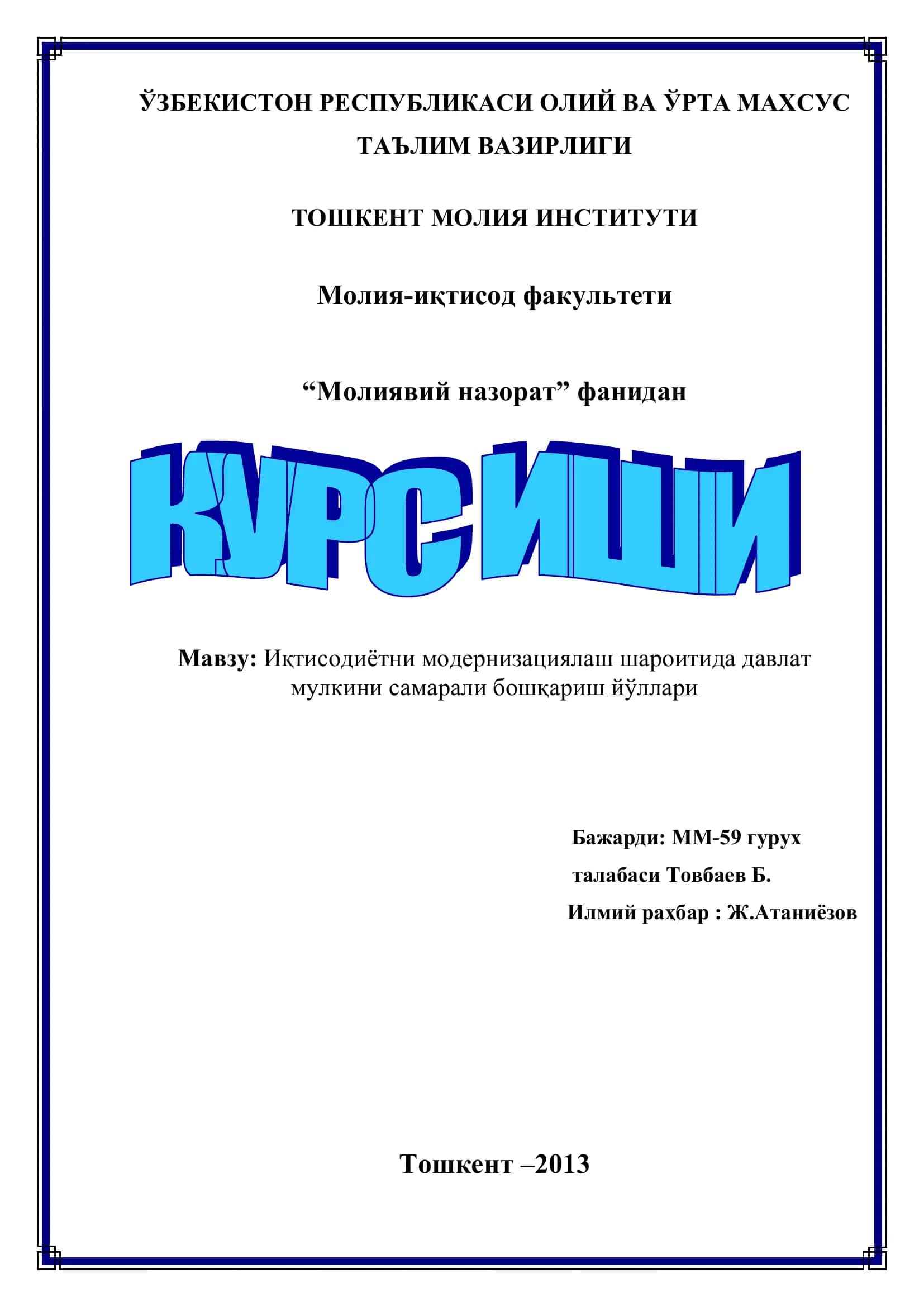Иқтисодиётни модернизациялаш шароитида давлат мулкини самарали бошқариш йўллари 1