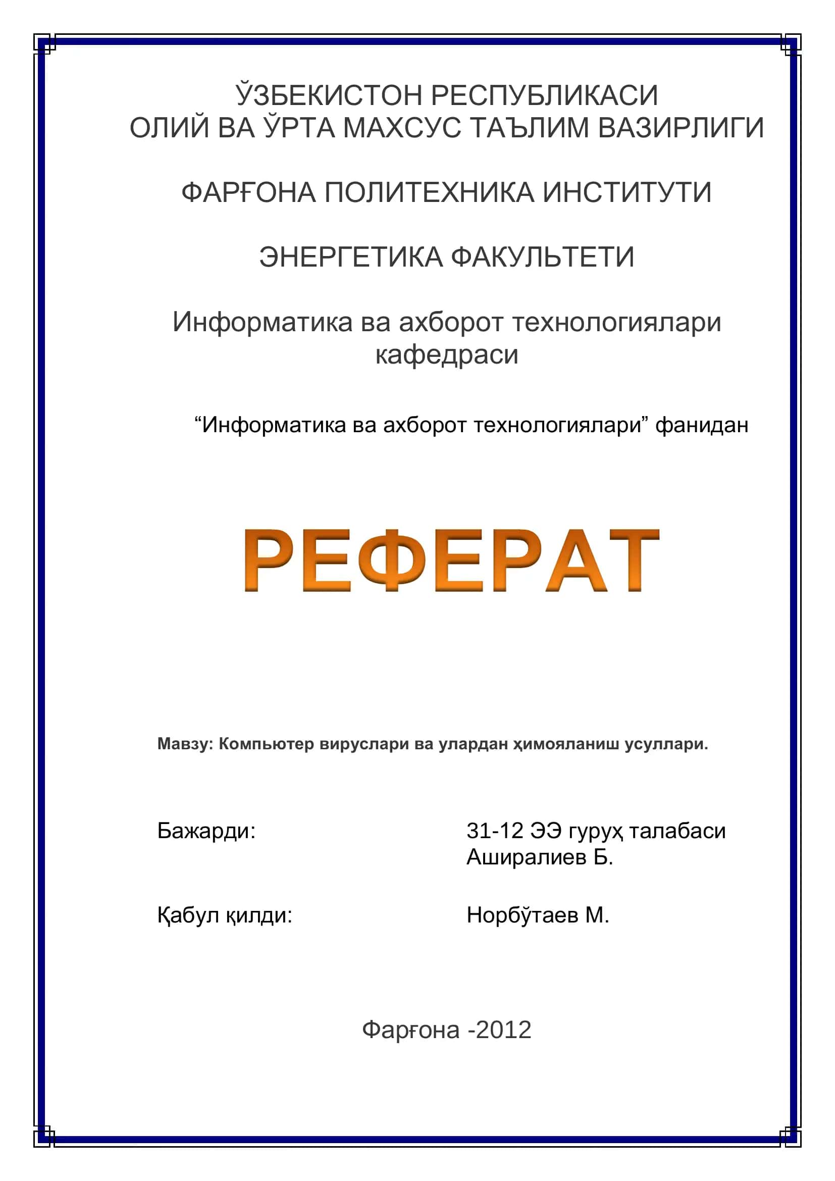 Компьютер вируслари ва улардан ҳимояланиш усуллари 1