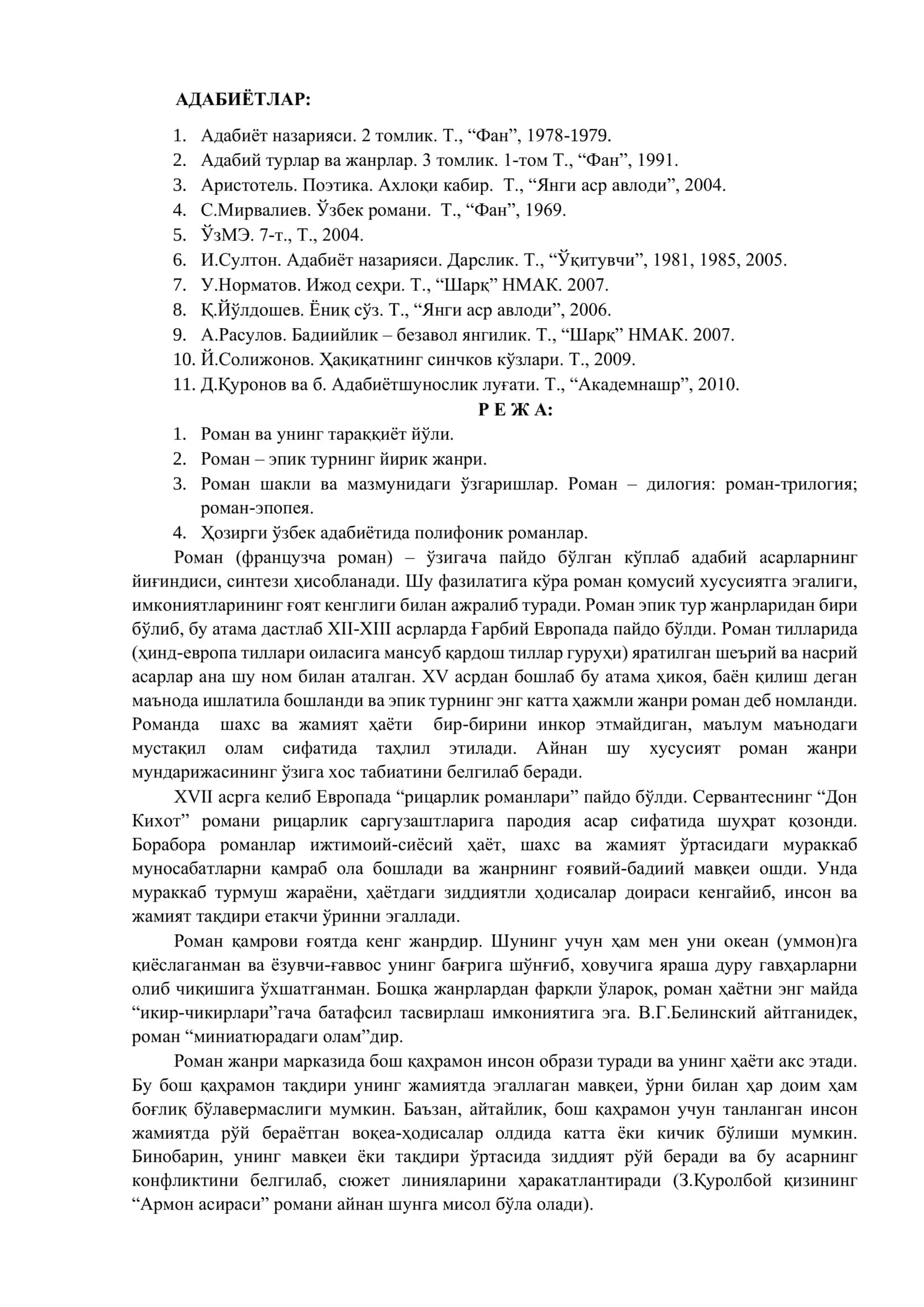 Роман ва унинг тараққиёт йўли 1
