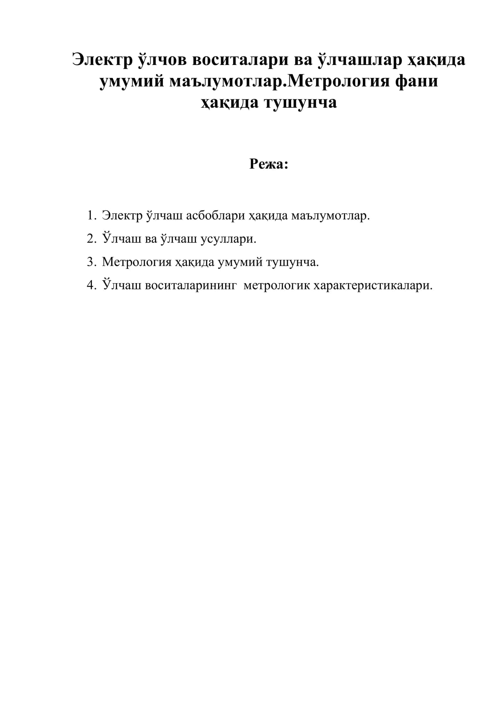 Электр ўлчов воситалари ва ўлчашлар ҳақида 1