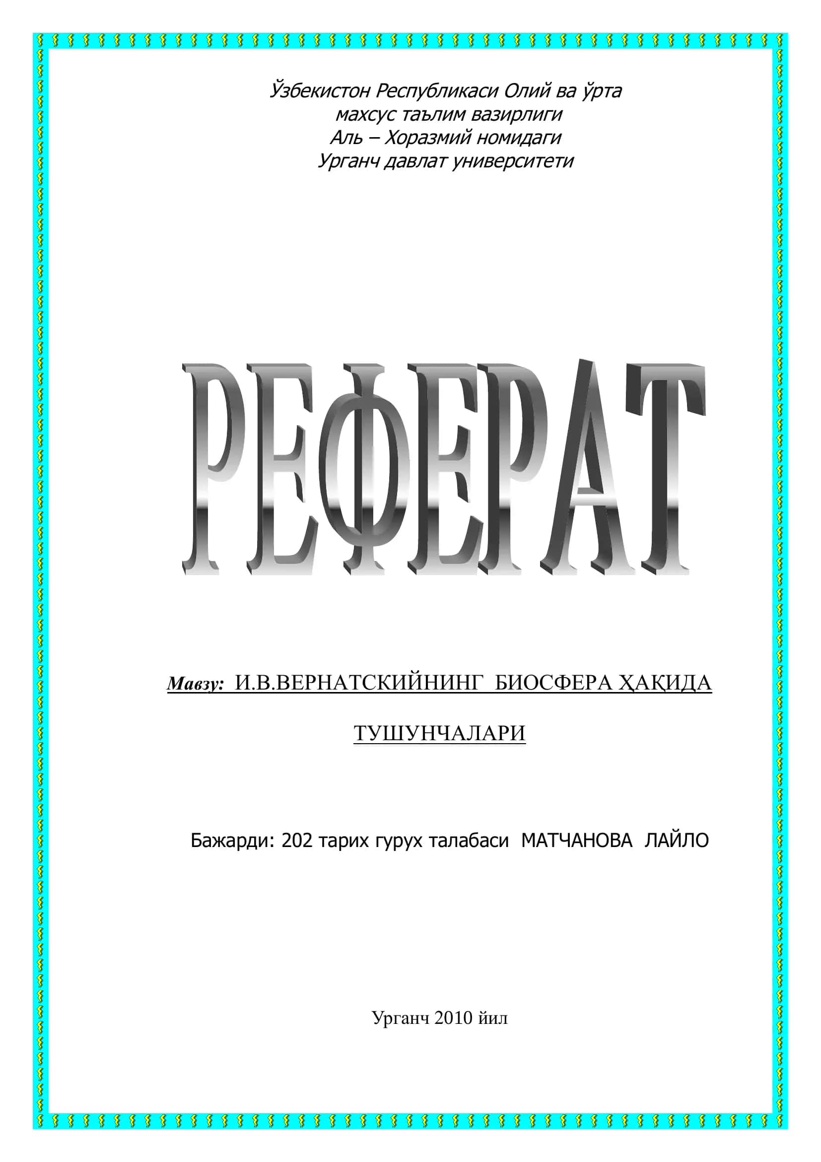 И.В.ВЕРНАТСКИЙНИНГ БИОСФЕРА ҲАҚИДА ТУШУНЧАЛАРИ 1