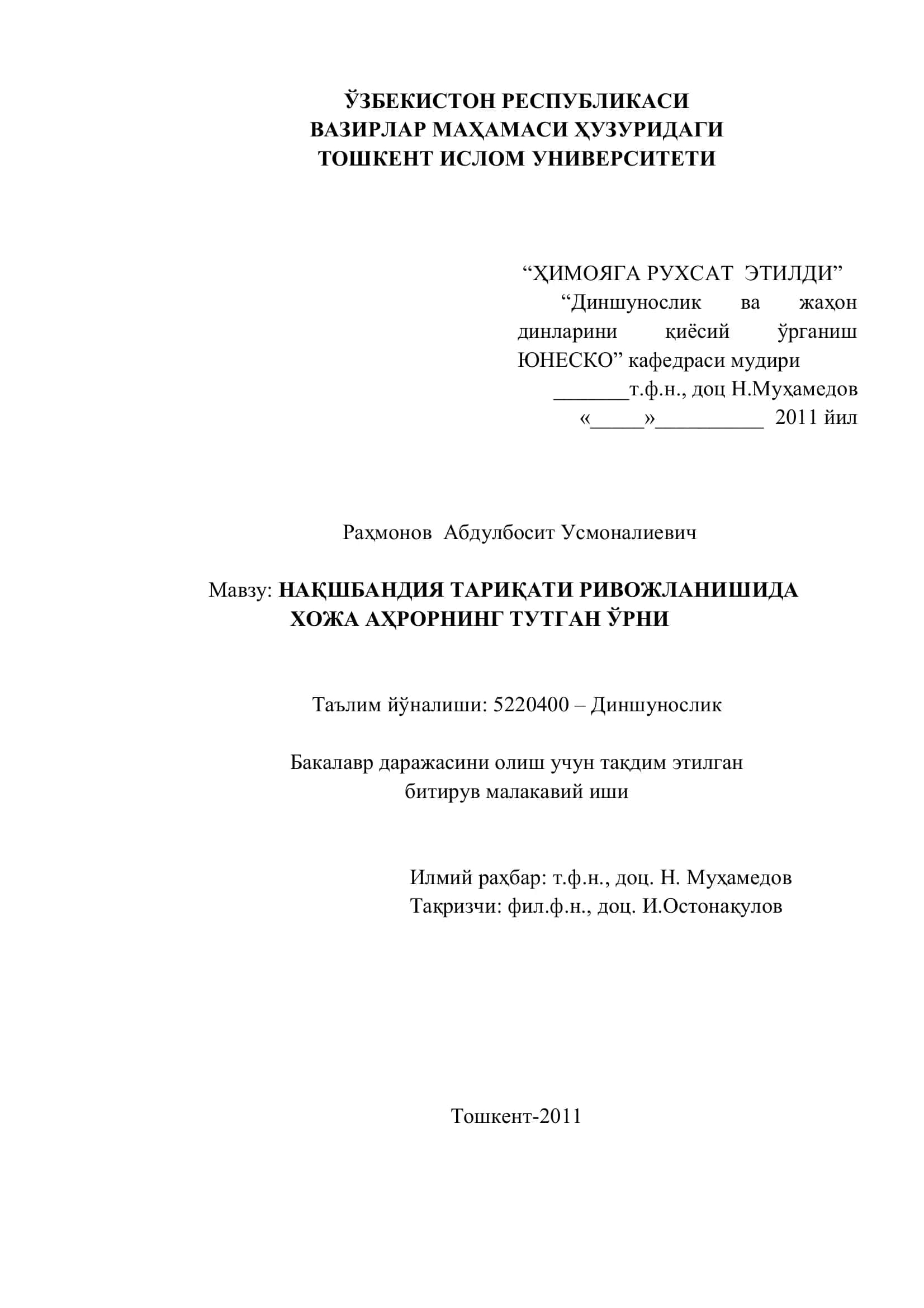НАҚШБАНДИЯ ТАРИҚАТИ РИВОЖЛАНИШИДА ХОЖА АҲРОРНИНГ ТУТГАН ЎРНИ 1