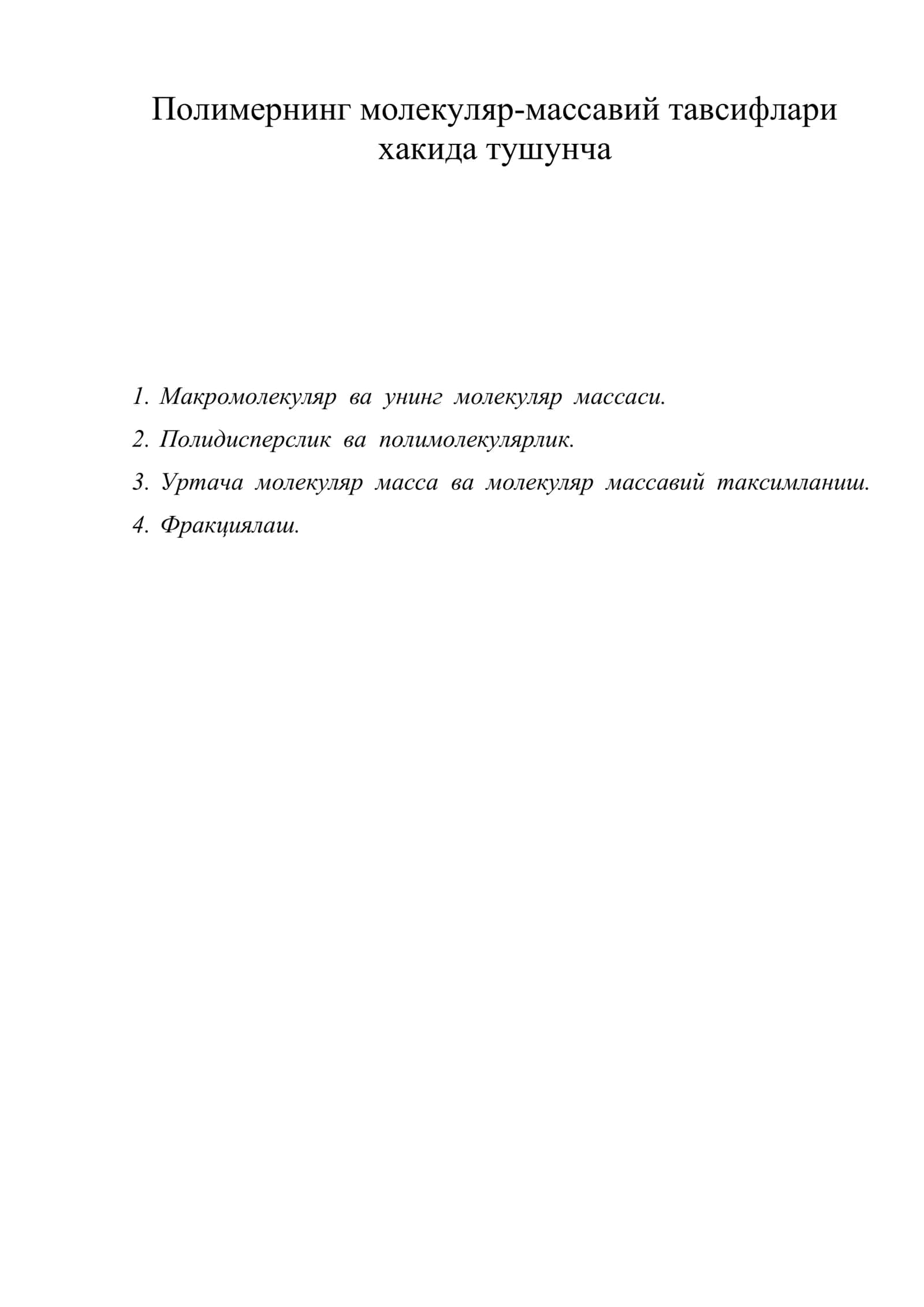 Полимернинг молекуляр-массавий тавсифлари хакида тушунча 1