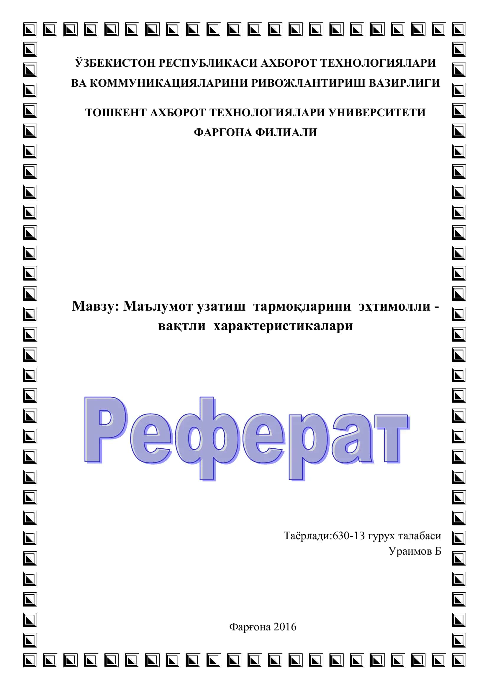 Тармоқ технологиялари асоси ва функциялари 1