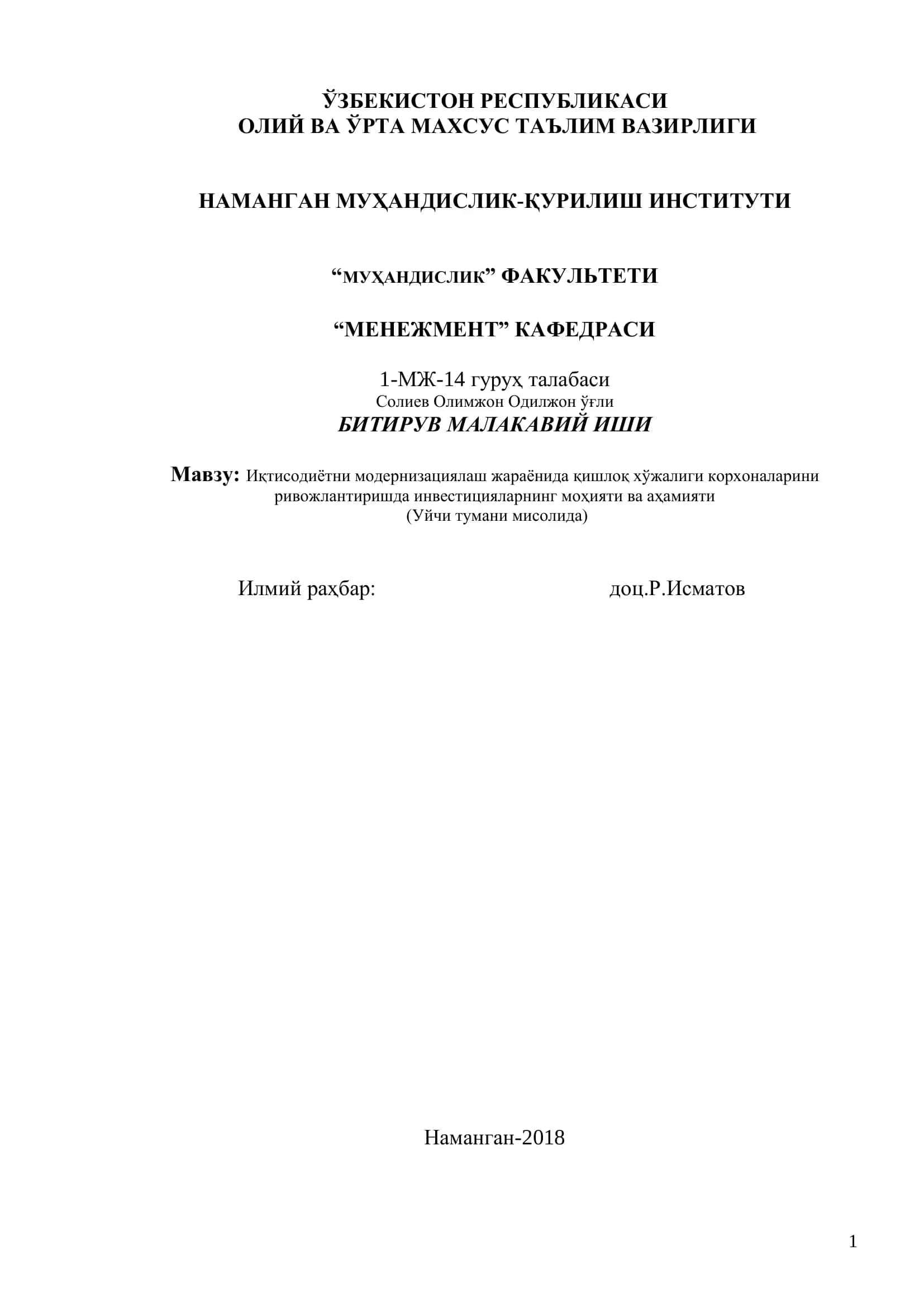 Иқтисодиётни модернизациялаш жараёнида қишлоқ хўжалиги корхоналарини ривожлантиришда инвестицияларнинг моҳияти ва аҳамияти 1